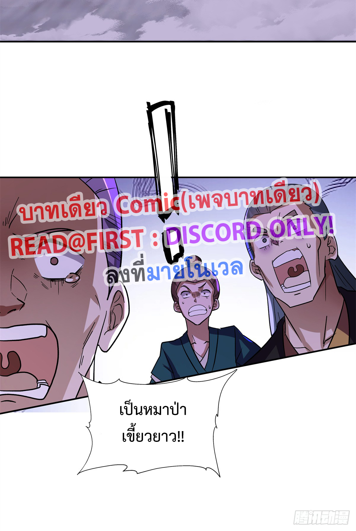 สยบวิญญาณสะท้านโลกันต์ (Remake) ตอนที่ 6 หน้า 22