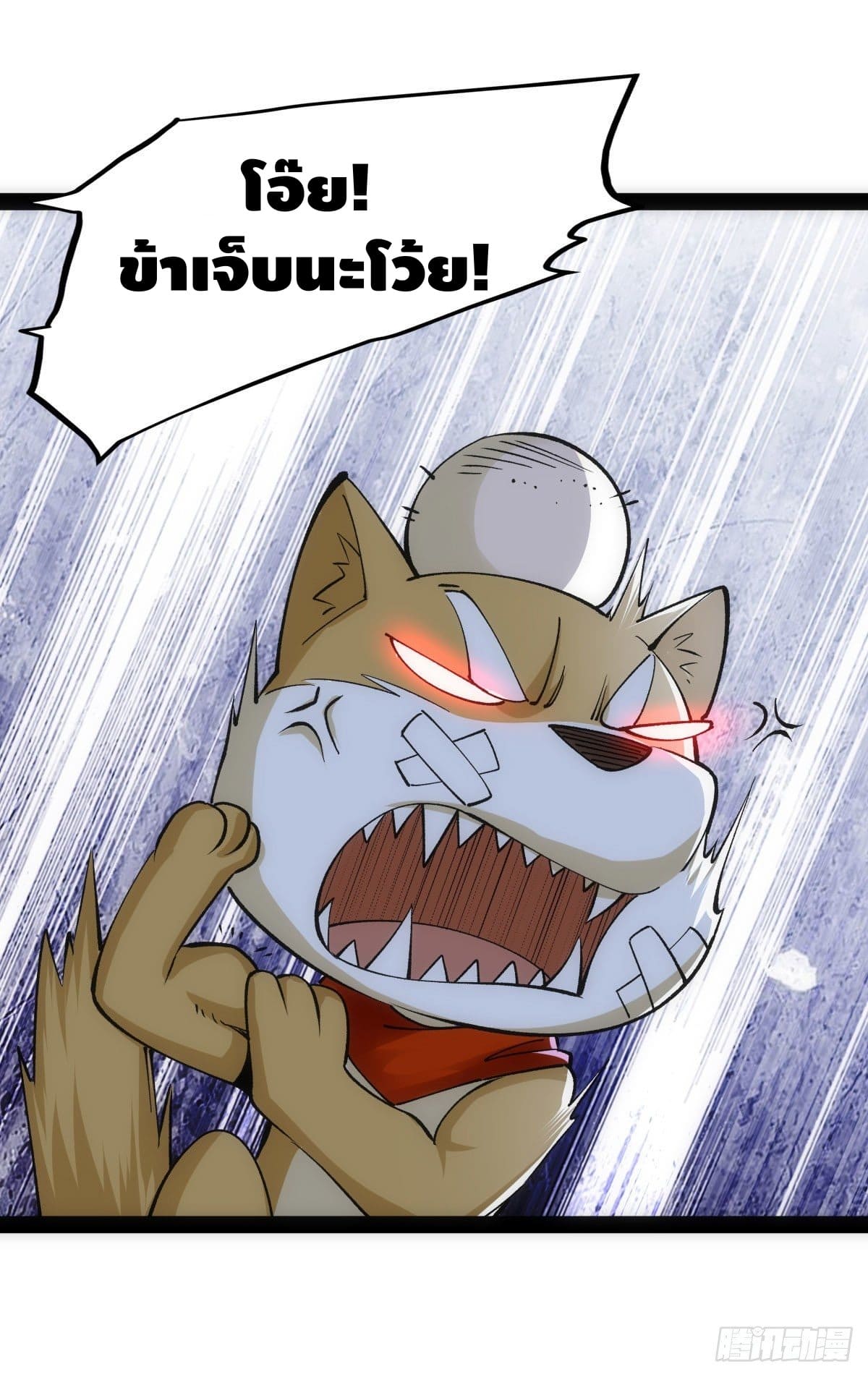 The World’s Greatest Martial Artist ตอนที่ 62 หน้า 10