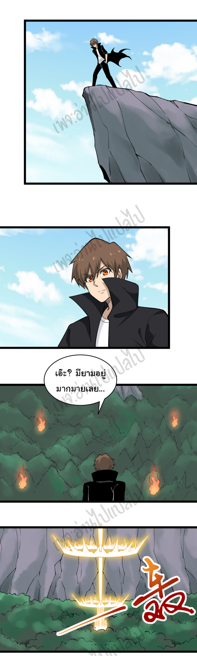 Sanjie Taobao Store ระบบร้านค้าเทพเจ้า ตอนที่ 159 หน้า 10