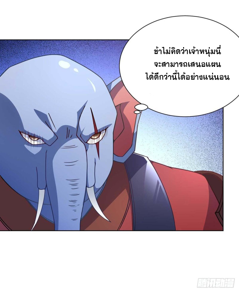 จักรพรรดิ 80,000 ปี ตอนที่ 111 หน้า 21