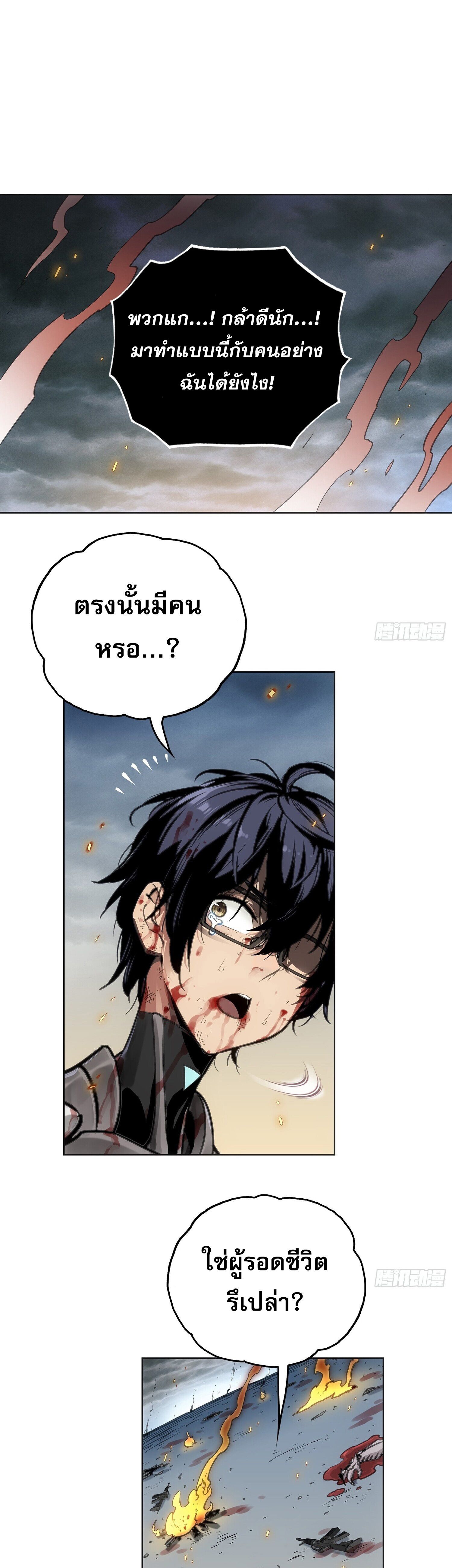 หลังความตายสุดแกร่ง ตอนที่ 1 หน้า 38