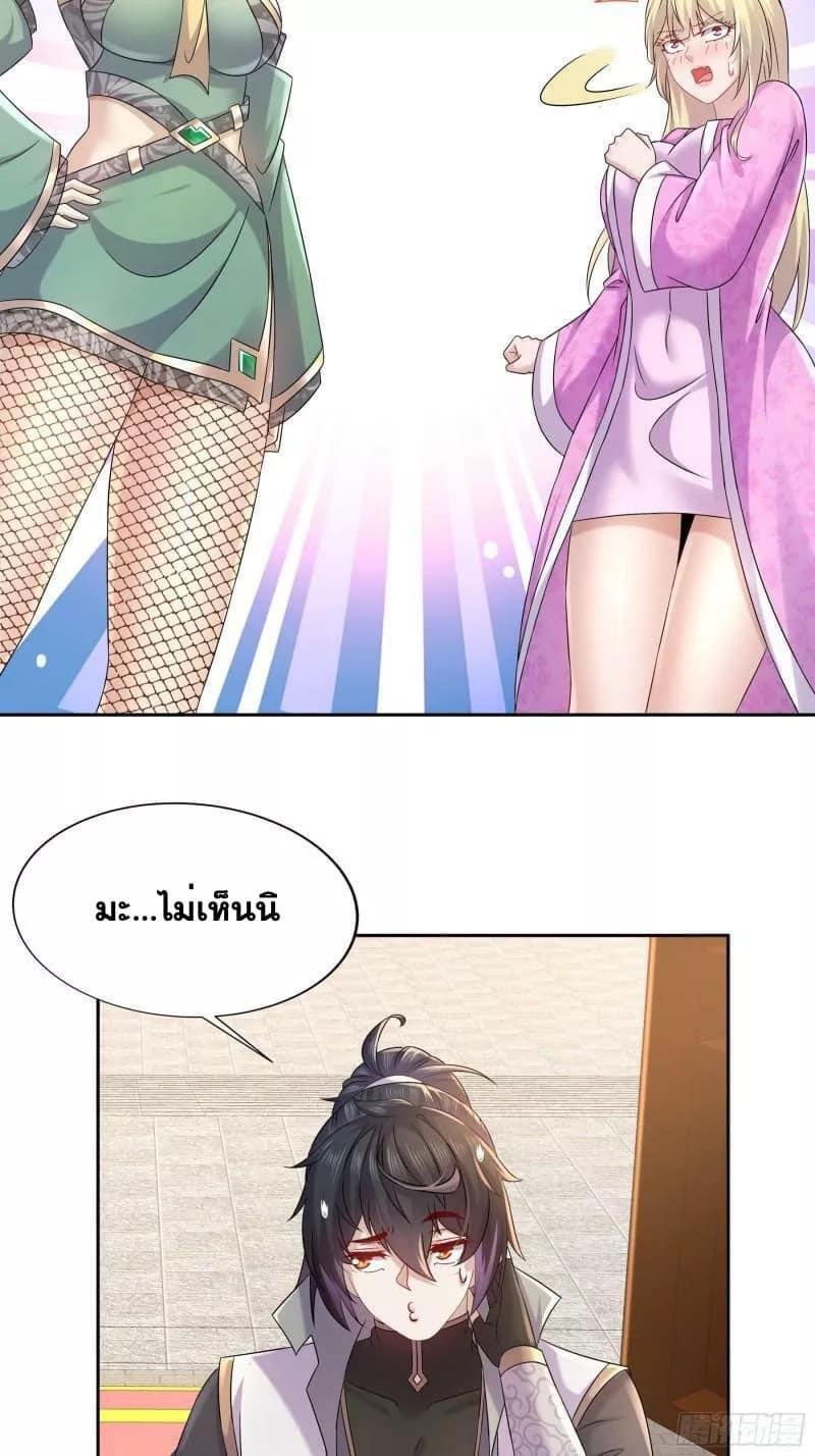 เทพเกรียนสุดลามก จุติต่างโลก ตอนที่ 45 หน้า 8