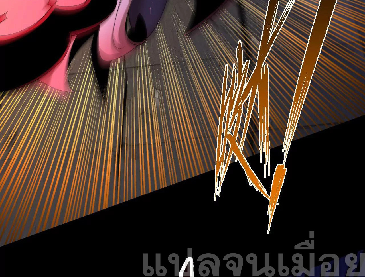 ท้าทายดินแดนพระเจ้า ตอนที่ 33 หน้า 4