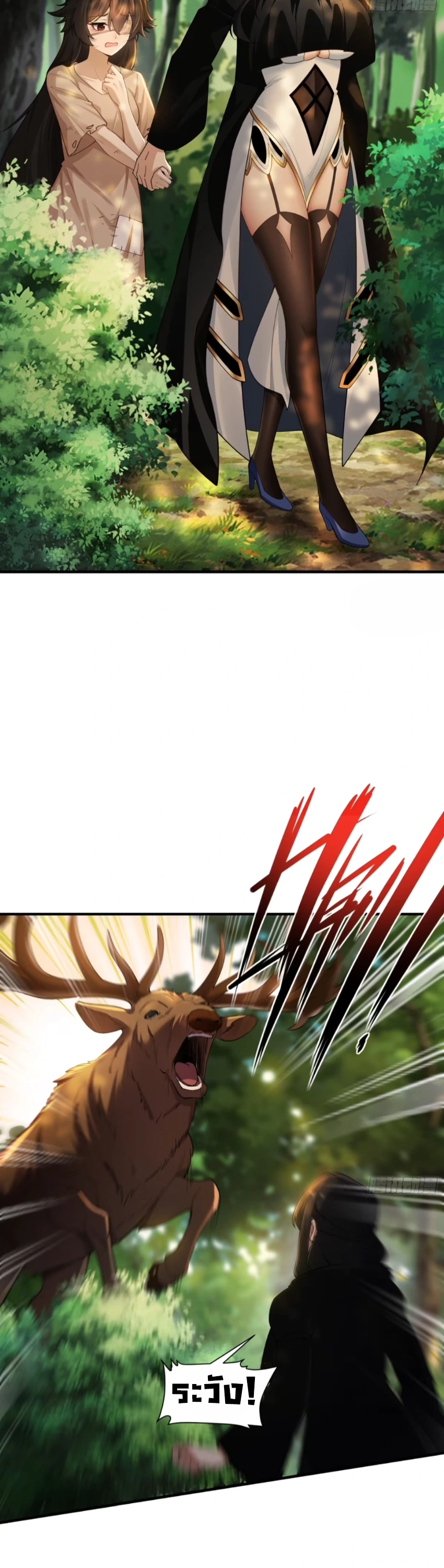 ถูกส่งไปทำไร่นา แต่กลับกลายเป็นจักรพรรดิแห่งจักรวรรดิซะงั้น? - I Just Wanted You to Farm, How Did You Become Emperor of an Empire? ตอนที่ 9 หน้า 18