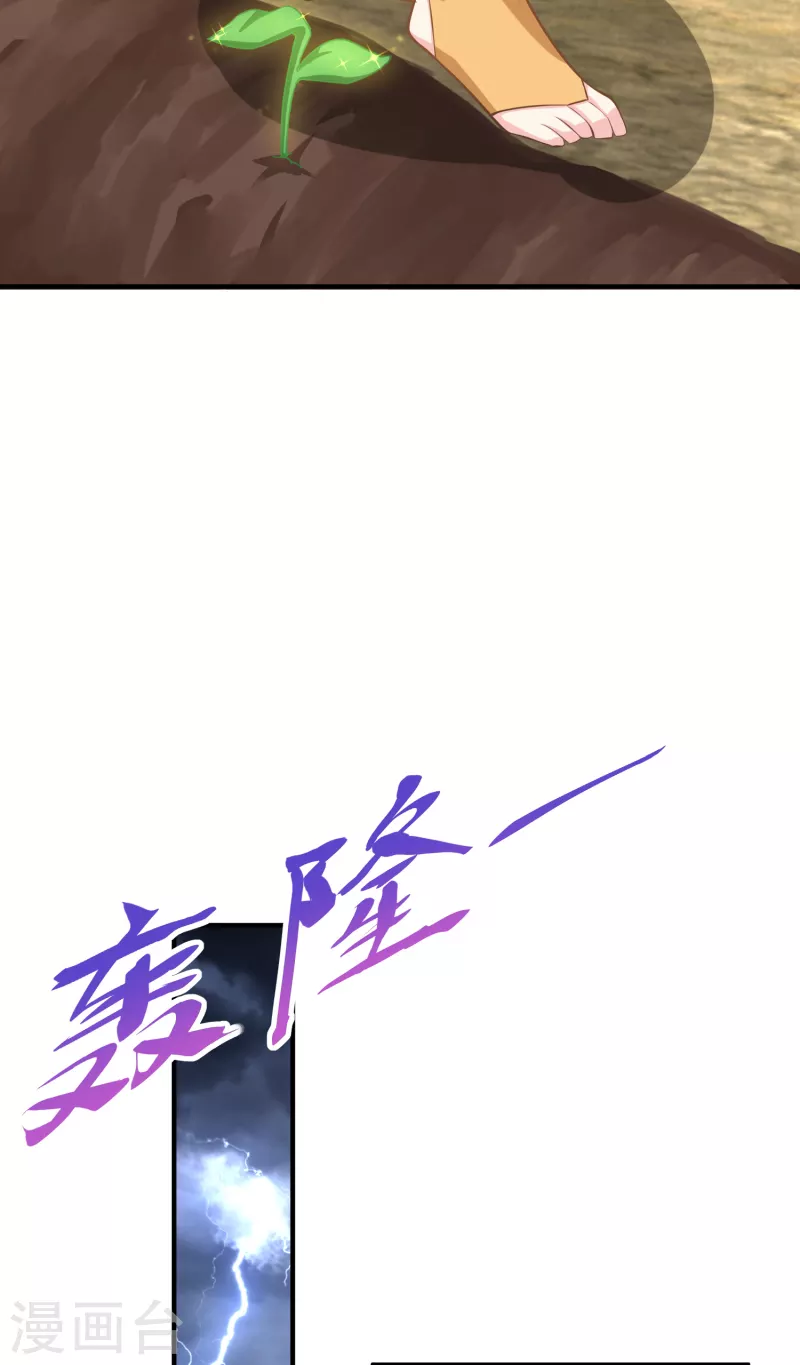 The ultimate crazy son-in-law—สุดยอดลูกเขยสุดบ้าที่แข็งแกร่งที่สุด ตอนที่ 64 หน้า 30