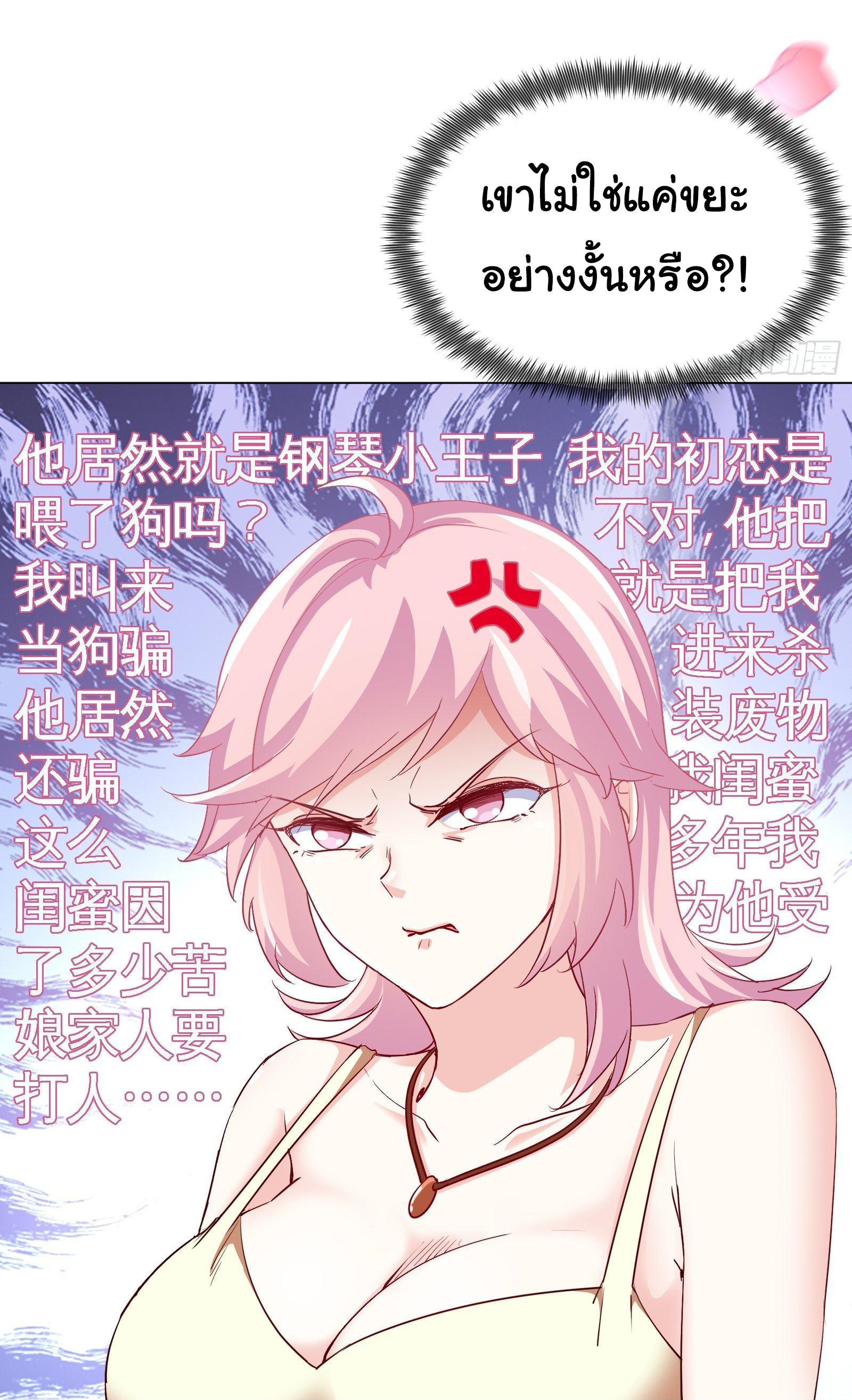 ฉันนี่แหละ "หานซานเฉียน" ตอนที่ 13 หน้า 7