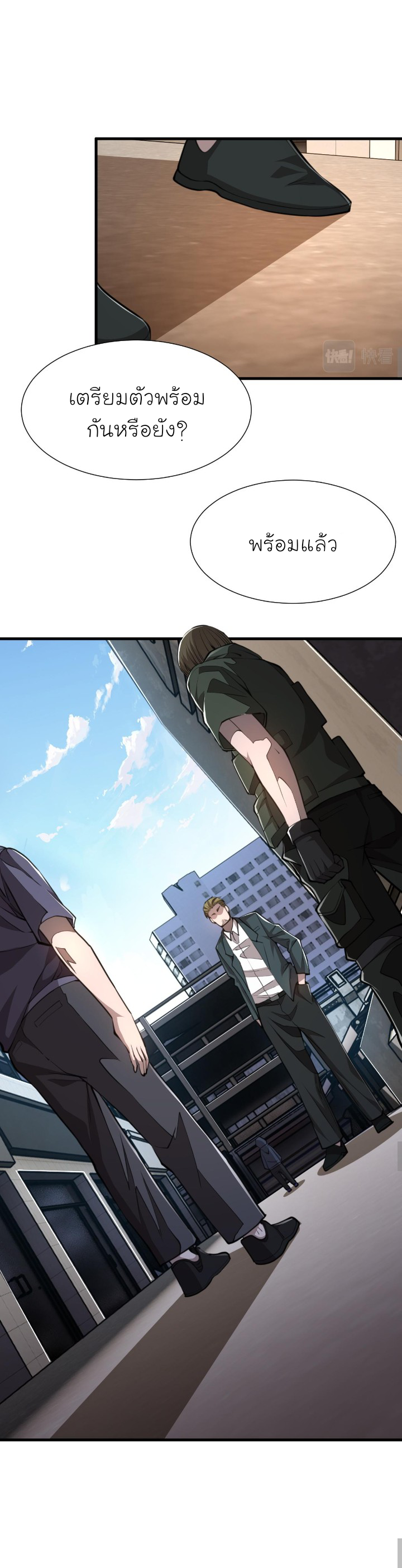 [.Doom Summoner.] ตอนที่ 17 หน้า 15