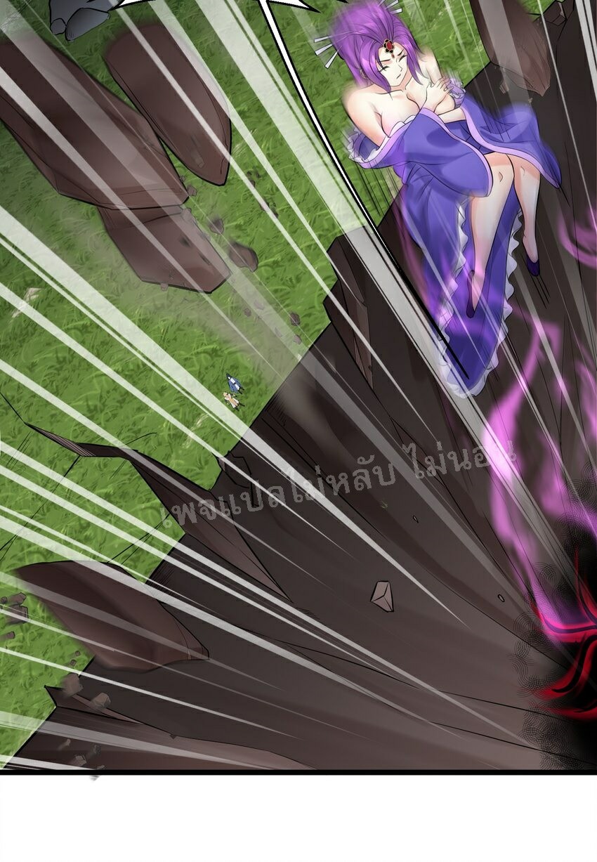 ดันเกิดใหม่เป็นสุดยอดวายร้ายหมายเลขหนึ่ง ตอนที่ 50 หน้า 31