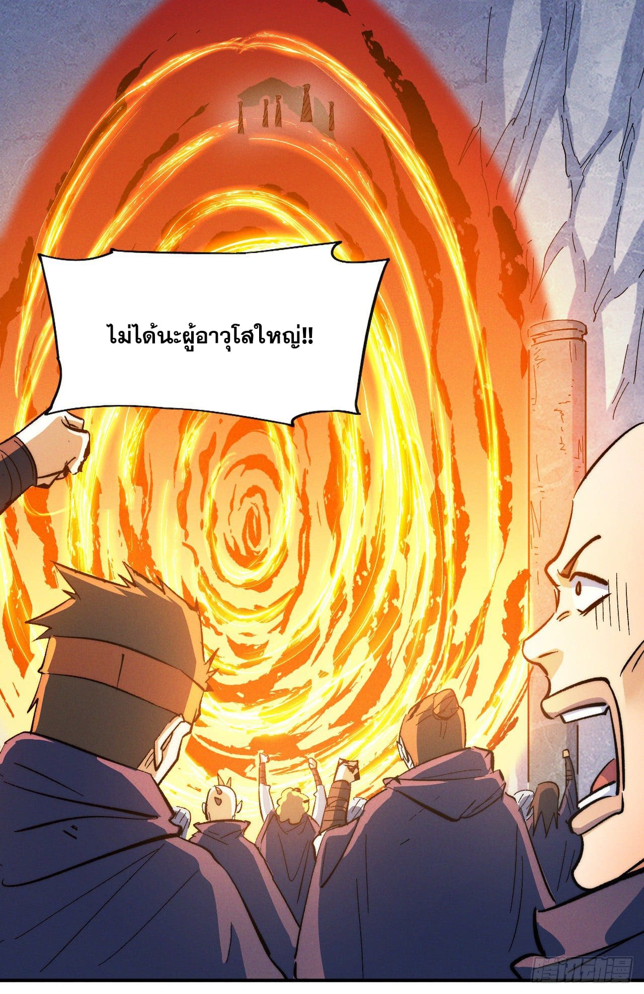 ตูข้านี่แหละเทพ (ทันจีน) ตอนที่ 54 หน้า 22
