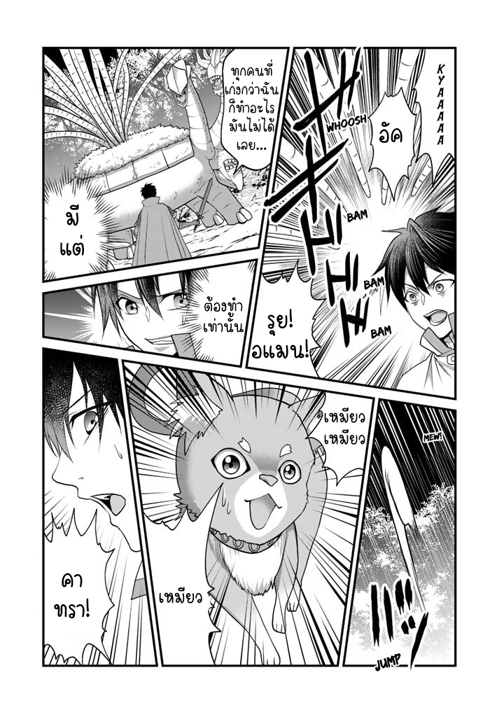 สุขสันต์ในลูปชาติที่แปด ตอนที่ 1 หน้า 15