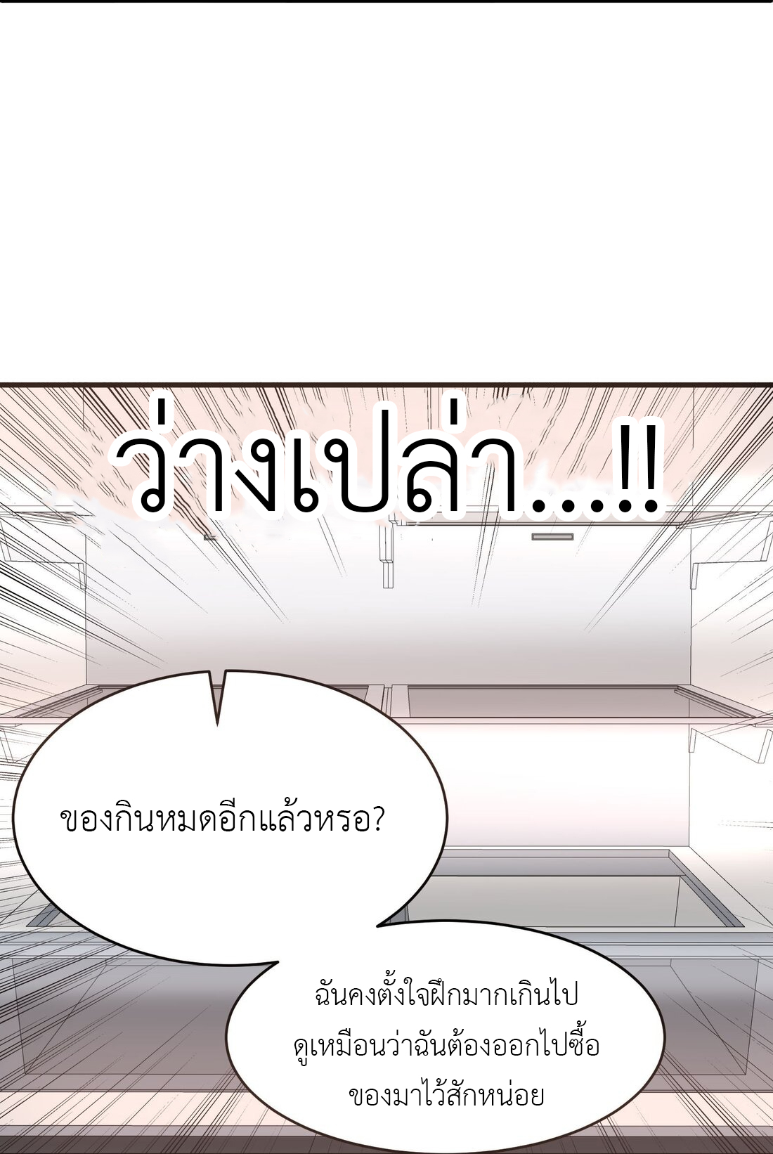 ไลฟ์สดลึกลับกับพลังไร้ขีดจำกัด ตอนที่ 3 หน้า 31
