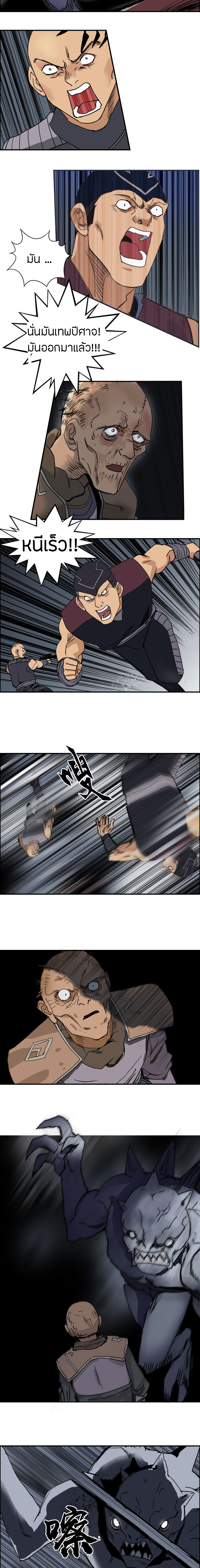 Super Cube ตอนที่ 98 หน้า 11