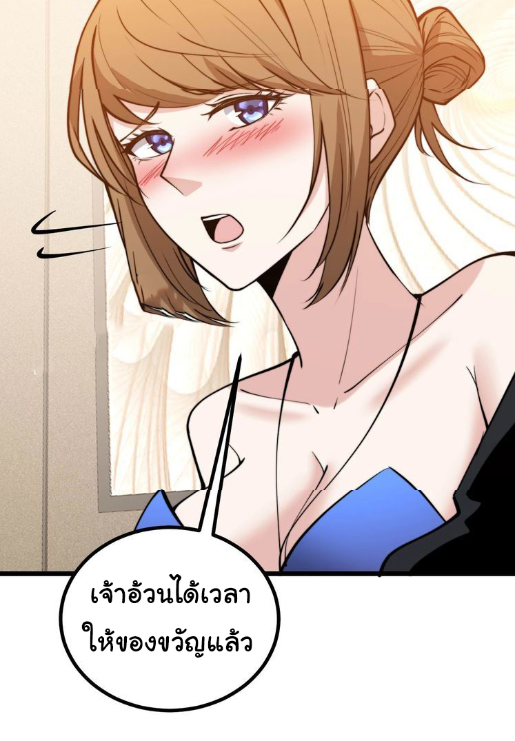 Bad Hand Witch Doctor สุดยอดพ่อมดหมอผี ตอนที่ 242 หน้า 16