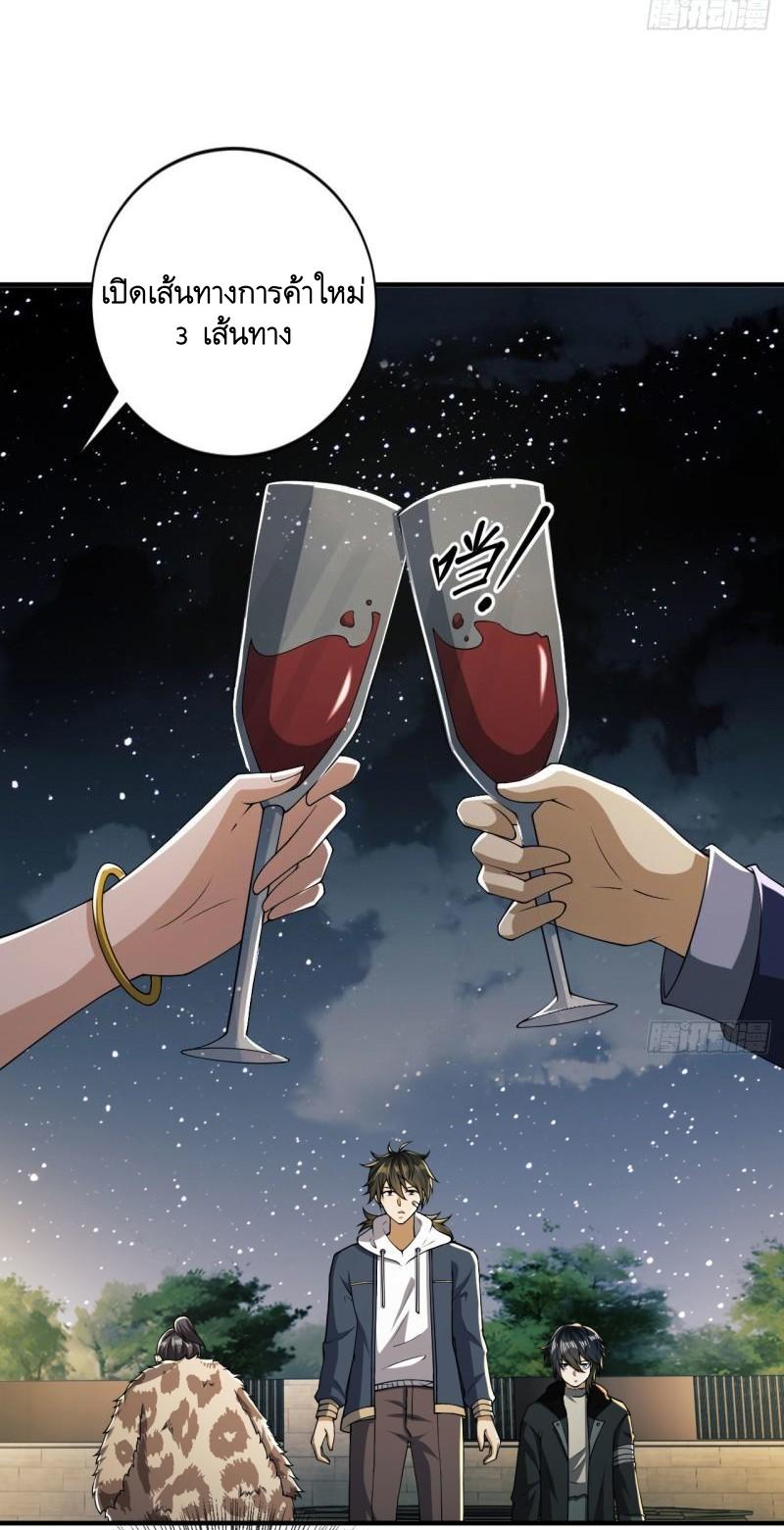 THE FIRST ORDER ตอนที่ 155 หน้า 27