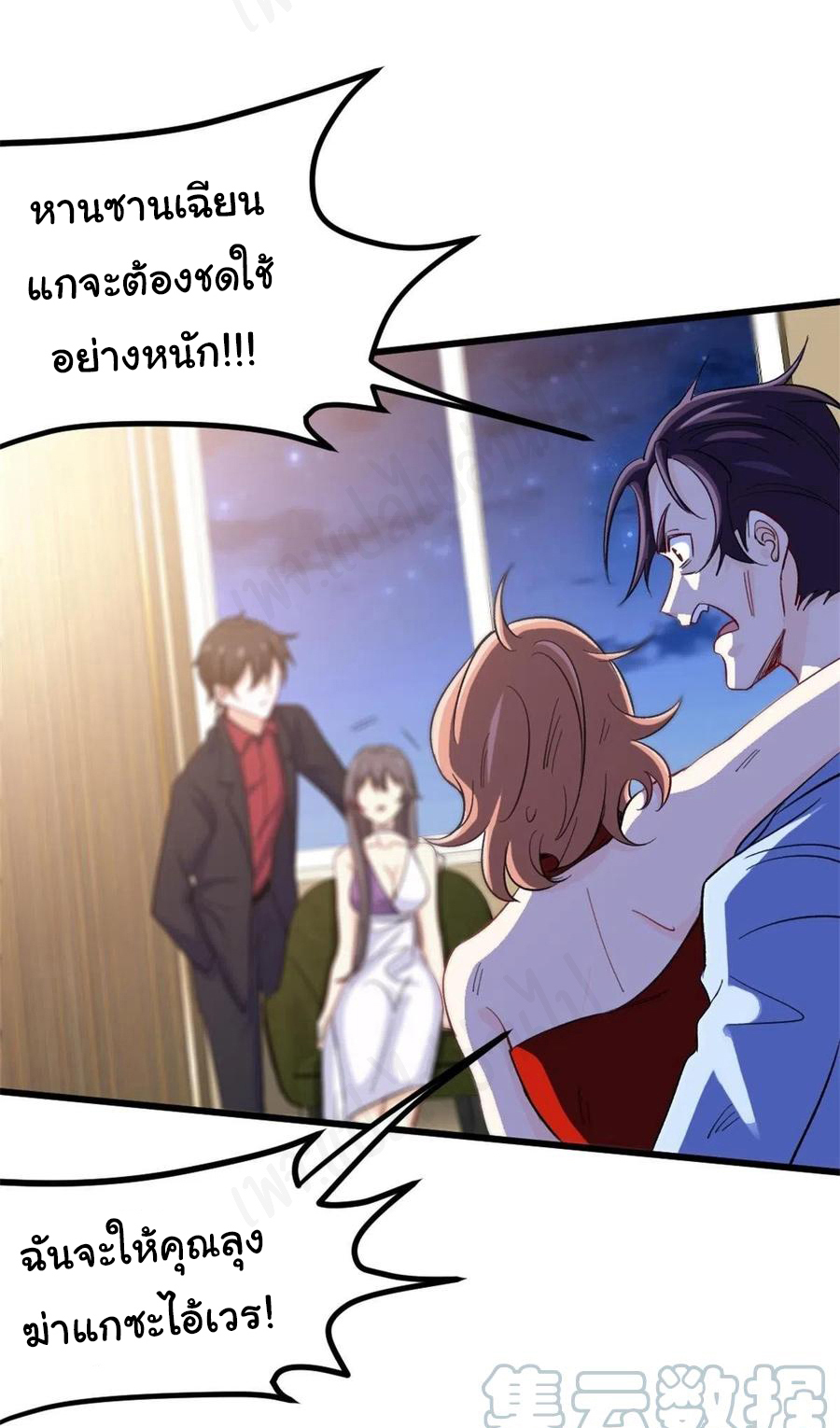 ฉันนี่แหละ "หานซานเฉียน" ตอนที่ 73 หน้า 21
