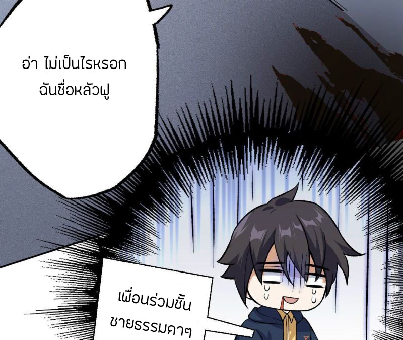 Dark sea Era ยุคแห่งทะเลมืด ตอนที่ 8 หน้า 79