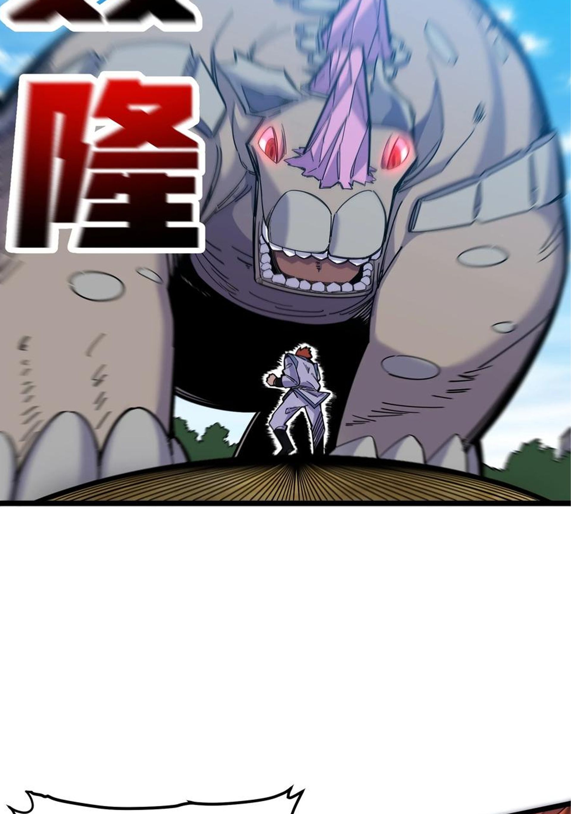 (ชนจีน) แกล้งเป็น NPC "หลอก" คนที่ "มาจากต่างโลก" ให้พัตนานิกายให้ No.1 !!? ตอนที่ 22 หน้า 14