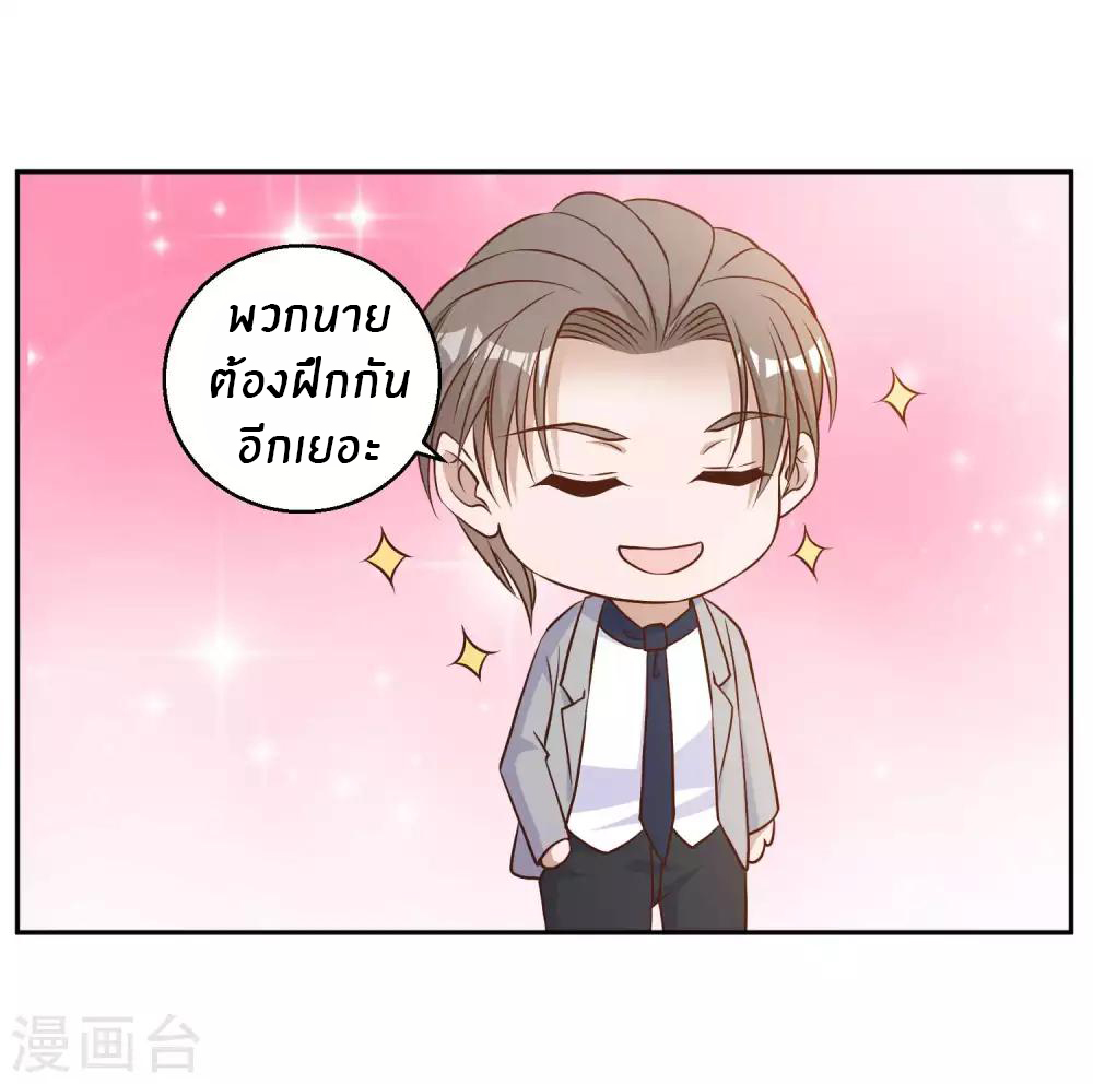 God Fisherman ตอนที่ 24 หน้า 6