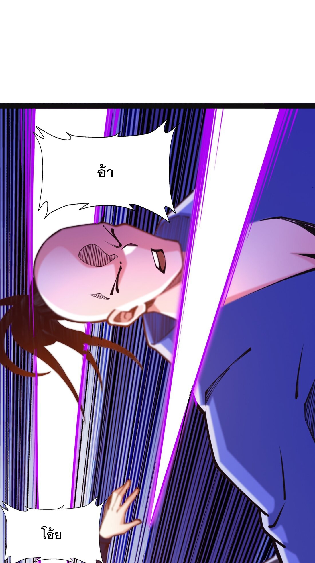 เทพกระบี่มรณะ (ชนจีน) ตอนที่ 92 หน้า 27