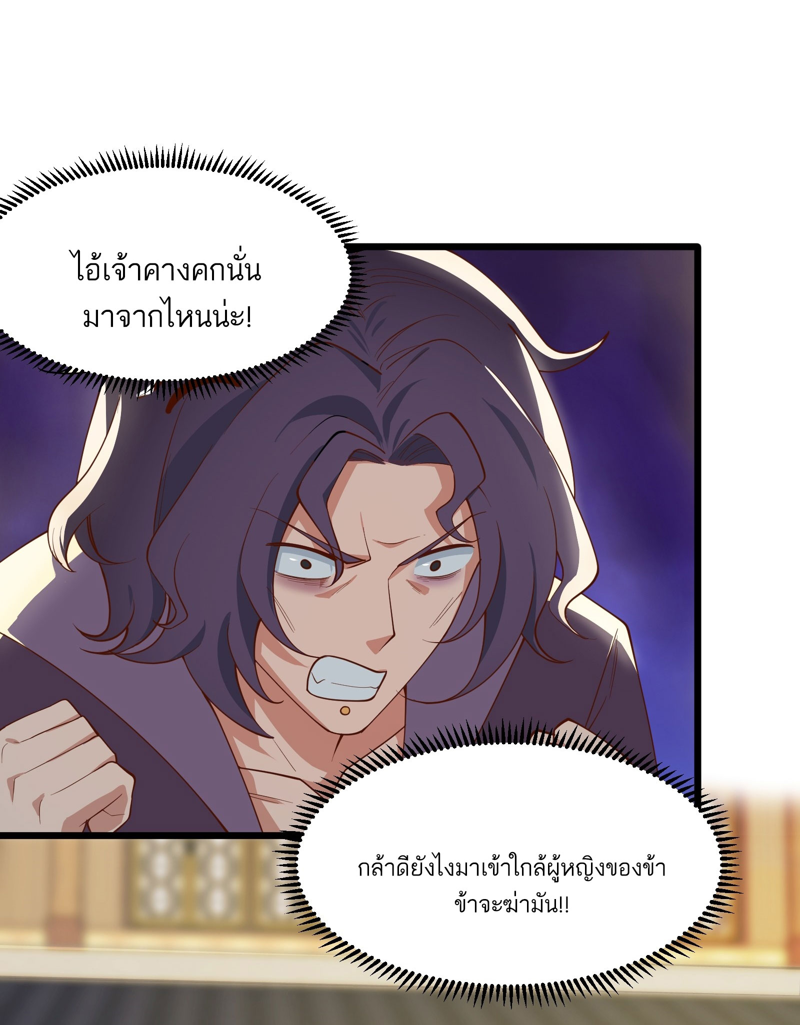 คนชอบธรรมอย่างผม ถูกระบบบังคับให้เป็นตัวร้าย ตอนที่ 11 หน้า 28