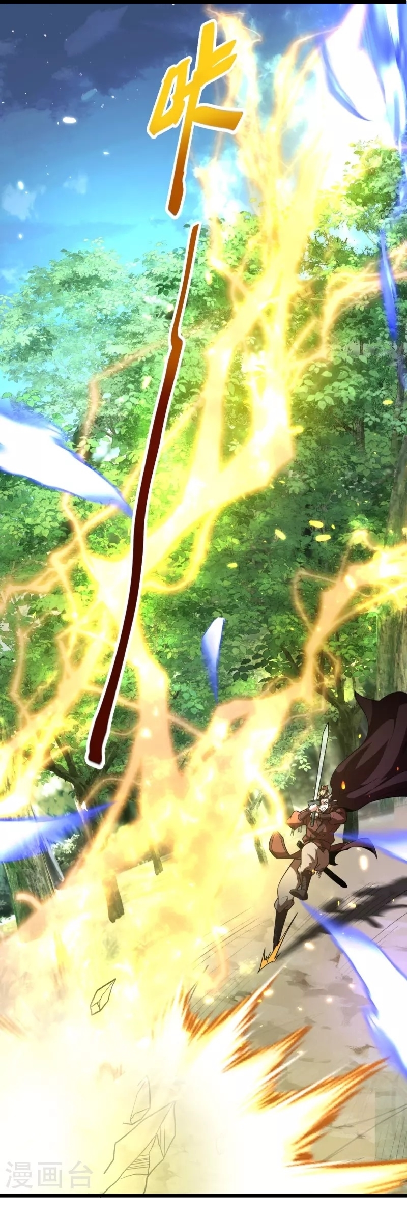 Ultimate Sovereign ยอดราชันย์แห่งใต้หล้า ตอนที่ 4 หน้า 17