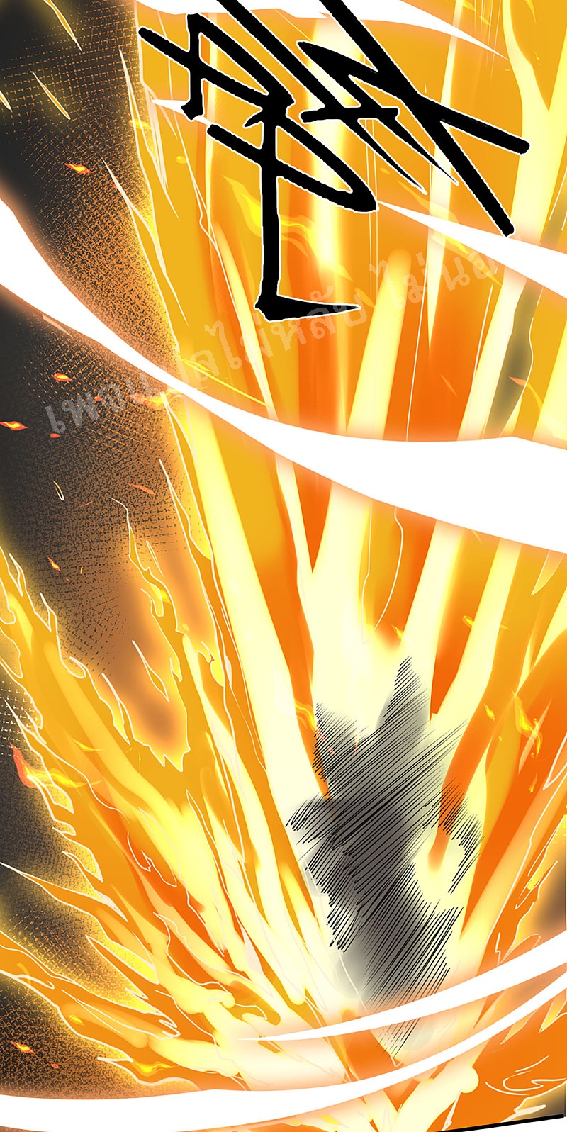 |.สุดยอดระบบเจ้าราชันย์ปีศาจ ตอนที่ 40 หน้า 14