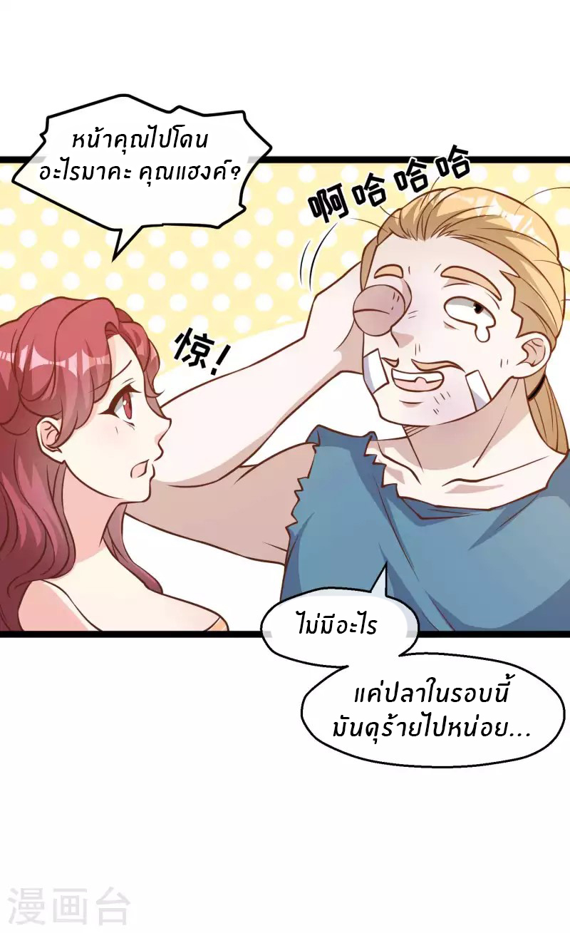 God Fisherman ตอนที่ 177 หน้า 15