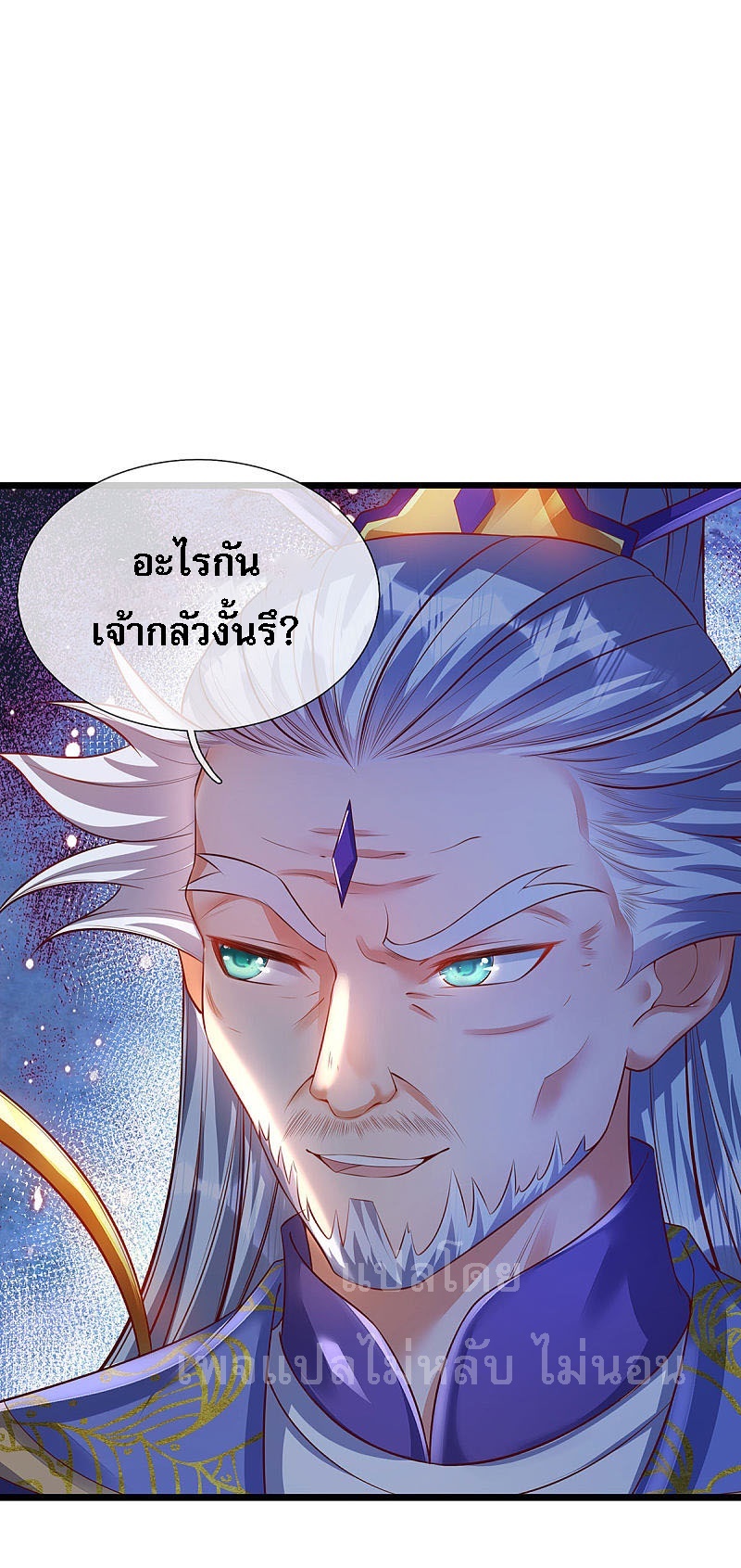 |.สุดยอดระบบเจ้าราชันย์ปีศาจ ตอนที่ 32 หน้า 19