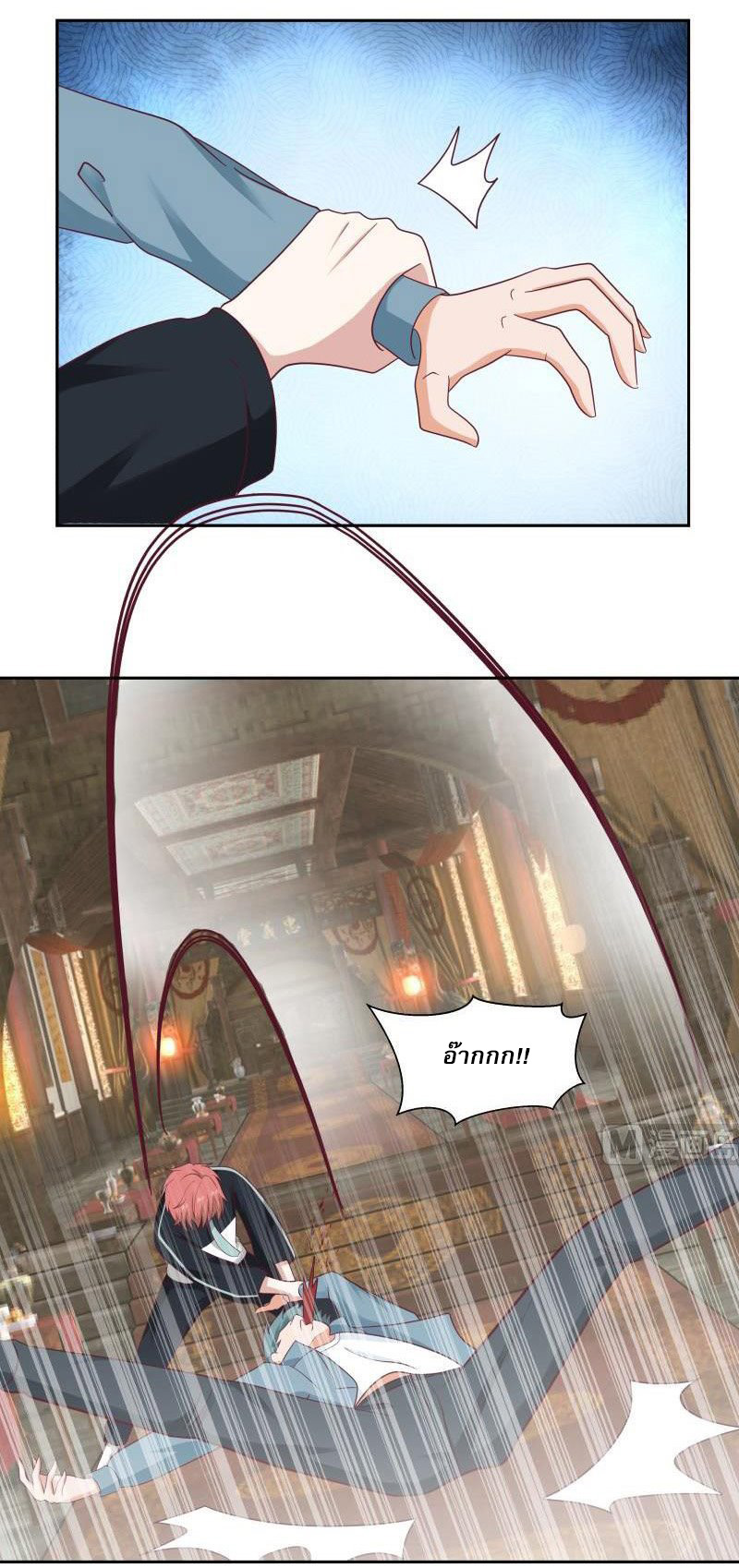 I have dragon in my body ตอนที่ 30 หน้า 4