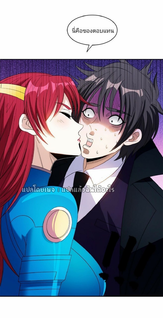 การเกิดใหม่ของพระเจ้ากับระบบผลาญเงินสุดกาว ตอนที่ 131 หน้า 11