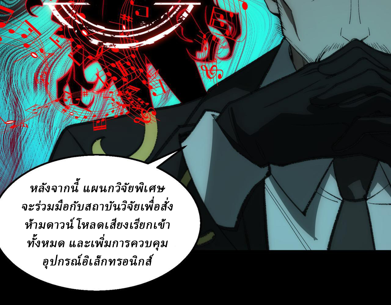 I created an Urban Legend ตอนที่ 34 หน้า 14