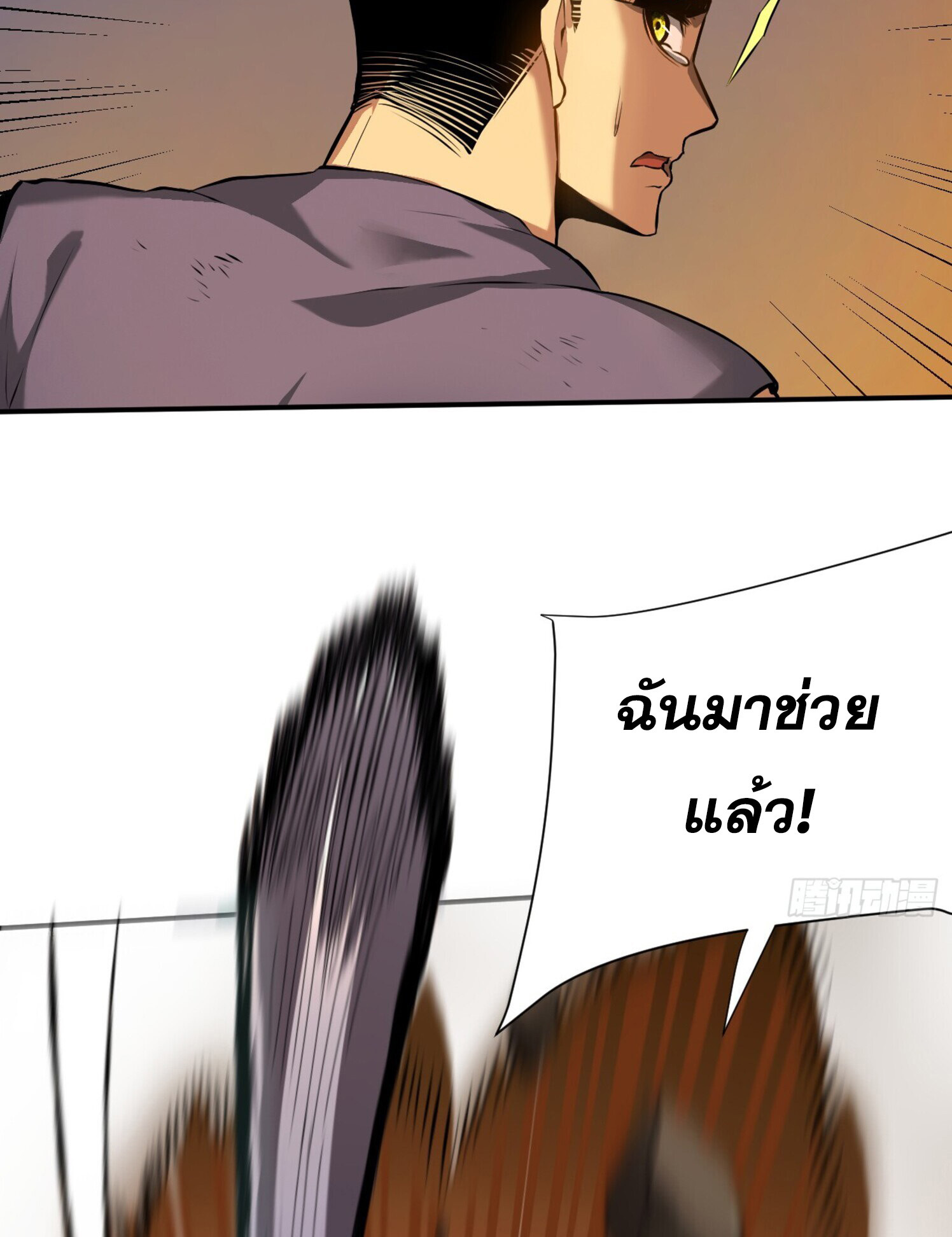 เจ้าแห่งกงล้อโชคชะตา ตอนที่ 3 หน้า 38