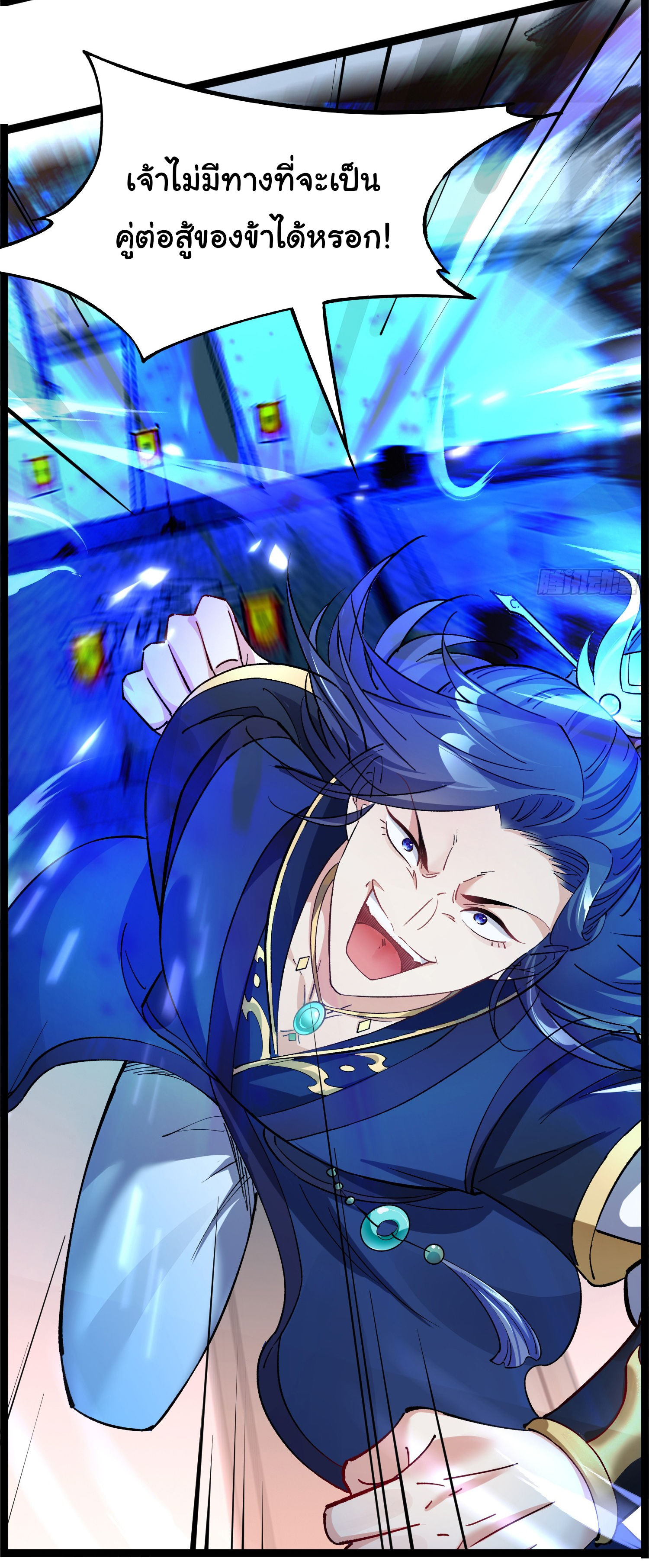 My Seven Sisters Are Peerless พี่สาวทั้ง 7 ของฉันไ่ม่มีใครเทียบได้! ตอนที่ 1 หน้า 36