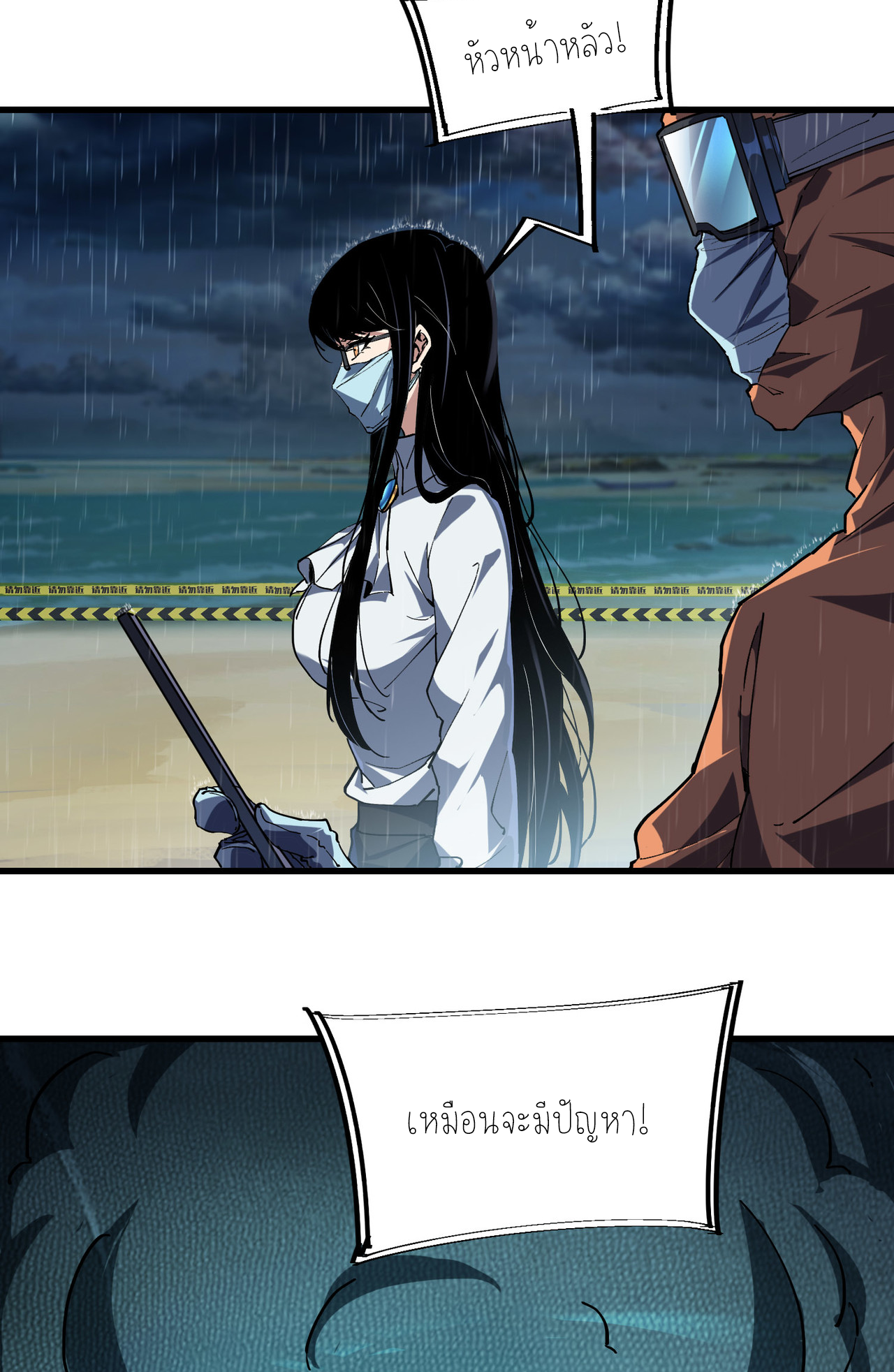 ปลาคาร์ฟ ทมิฬ ตอนที่ 3 หน้า 42