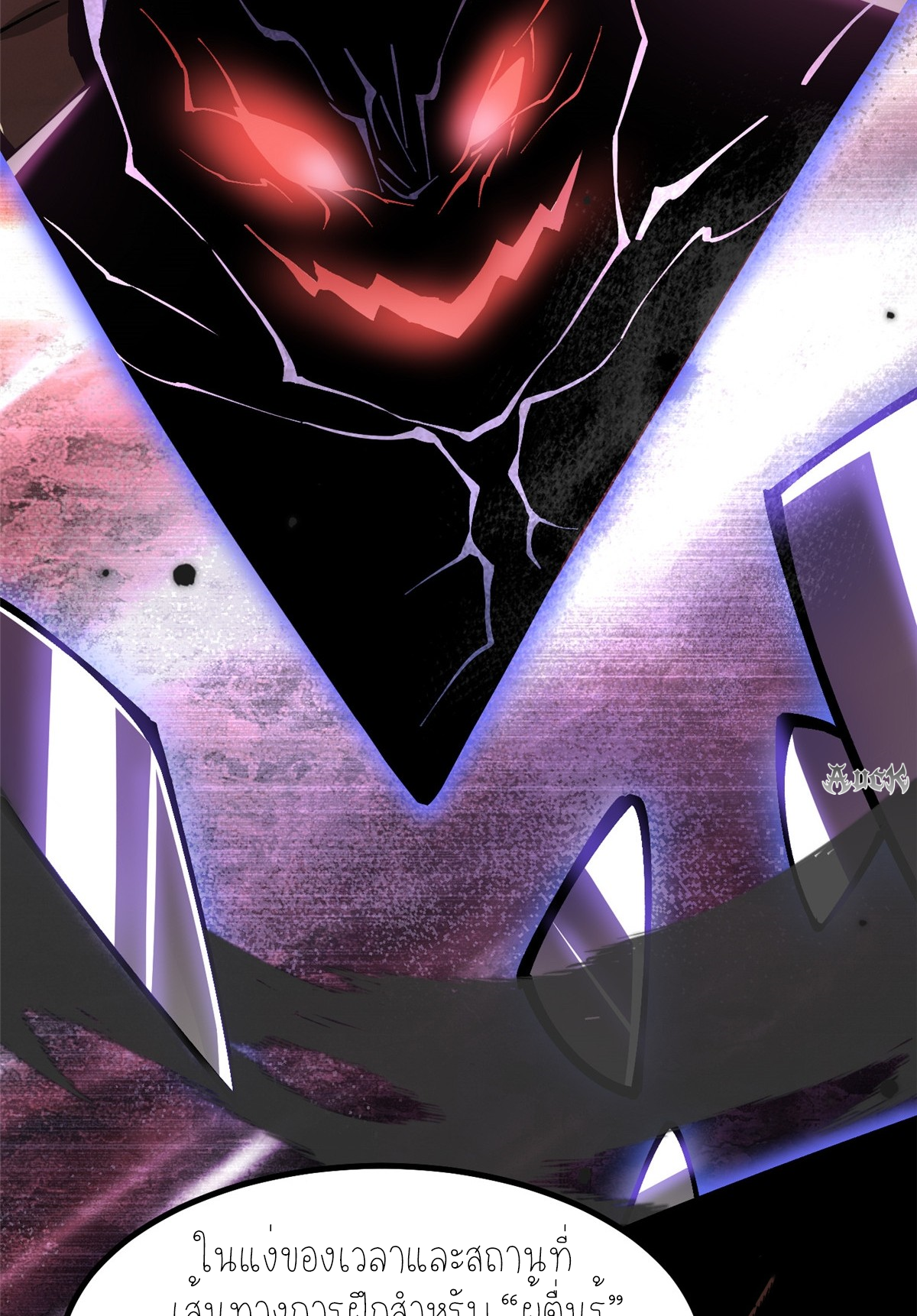 ไม่อยากเรียนทักษะ แห่งคำสาปเลย! ตอนที่ 19 หน้า 21