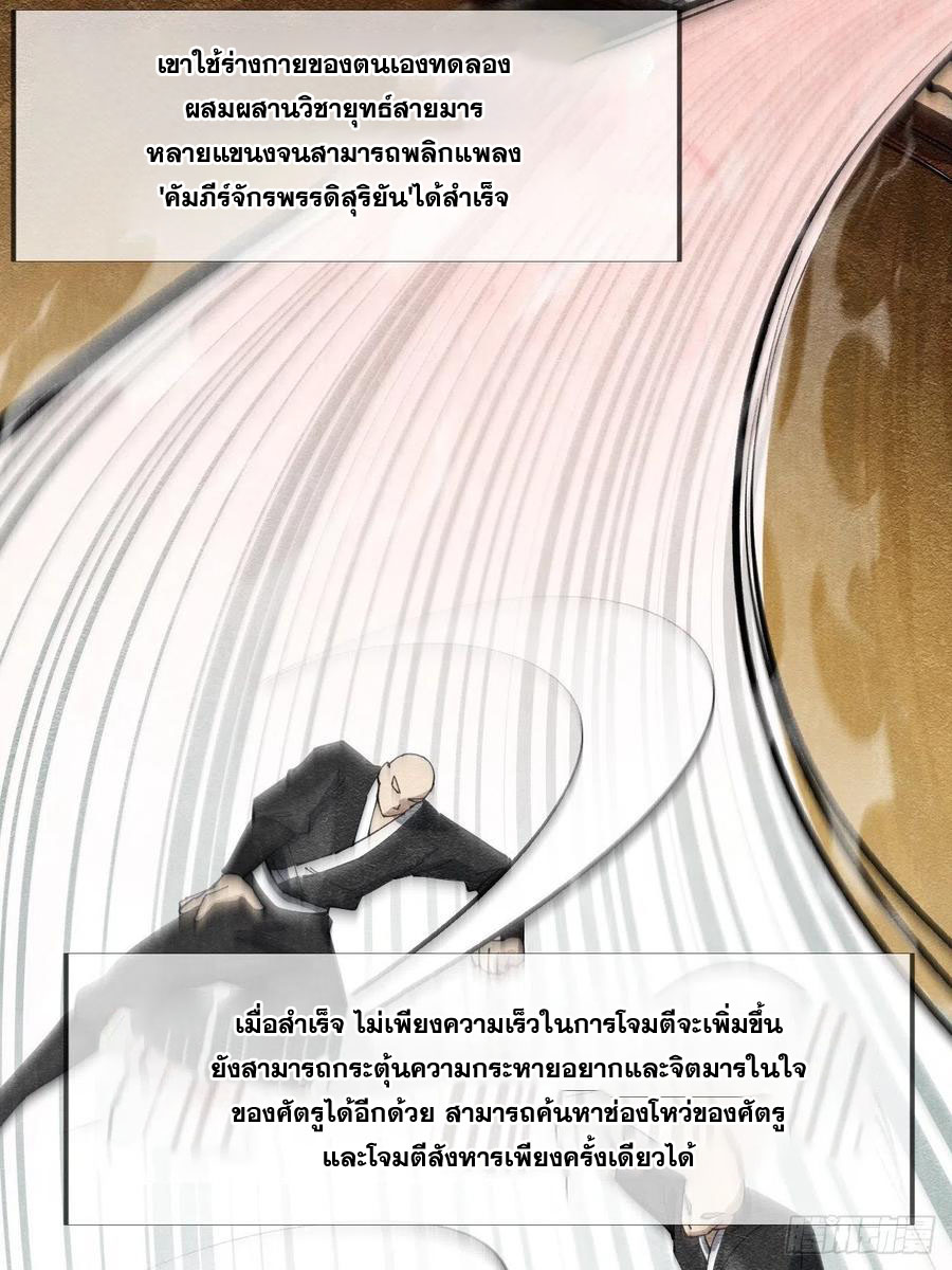 บุรุษที่มีโชค คงไม่ใช่ข้าแล้วแหละ ตอนที่ 2 หน้า 16
