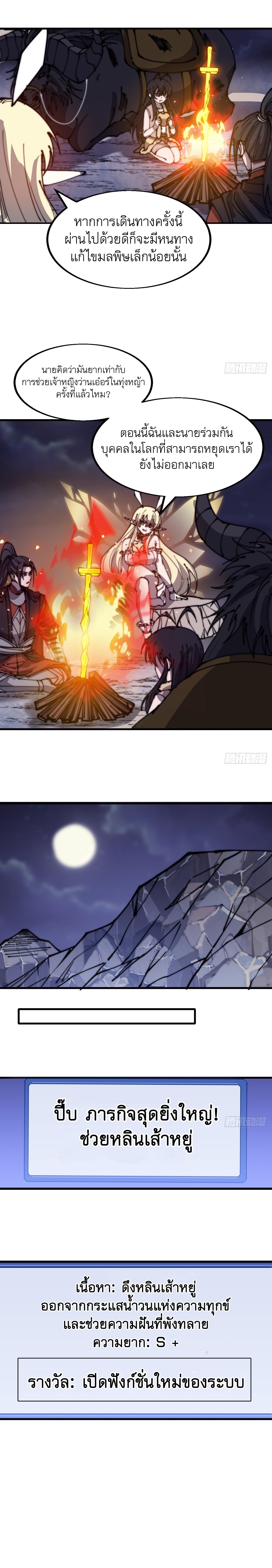 Starting a Mountain ตอนที่ 463 หน้า 10