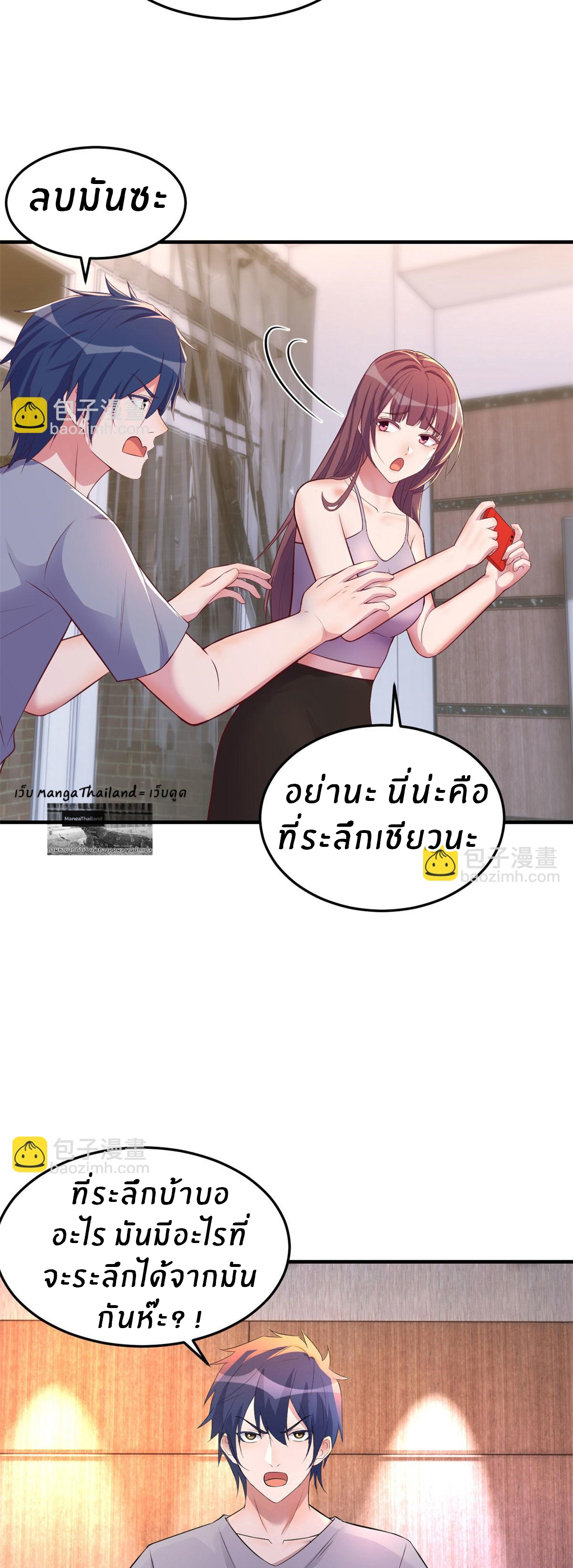 พี่สาวอยากเล่นคุณ ตอนที่ 154 หน้า 22