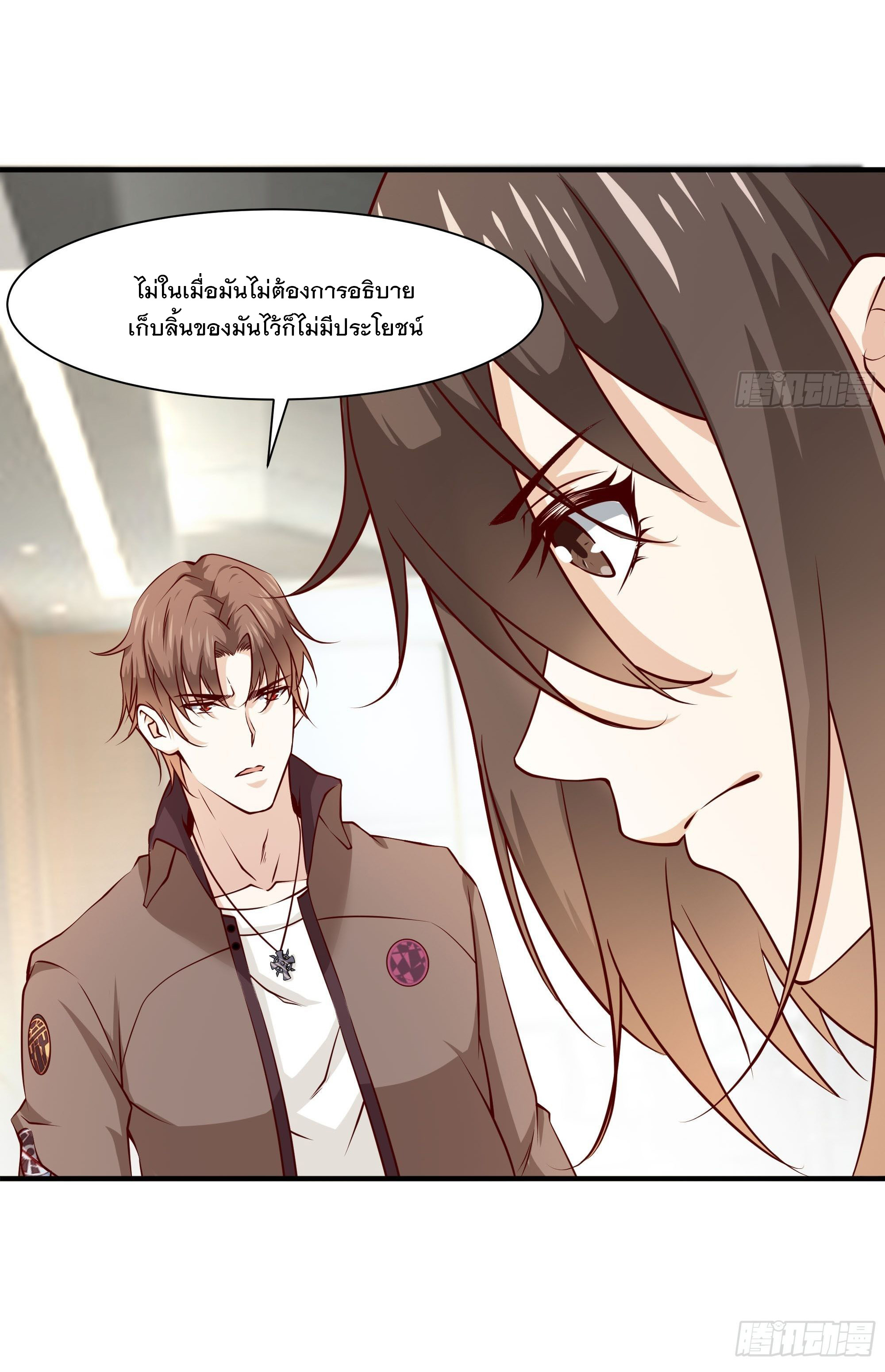 พ่อของฉันเป็นเทพสงครามที่แข็งแกร่งที่สุด ตอนที่ 31 หน้า 9