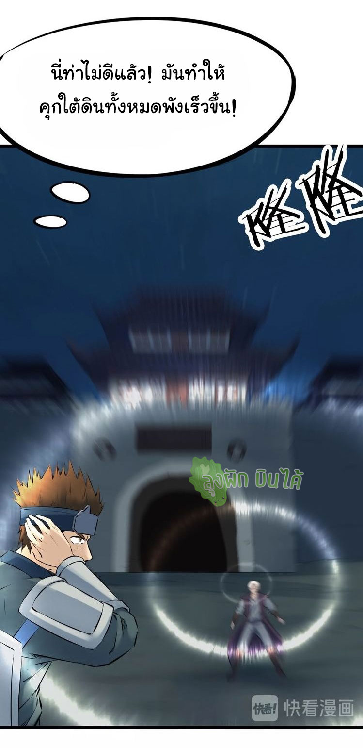 เลือดมังกร Bloodline of Dragons ตอนที่ 5 หน้า 32