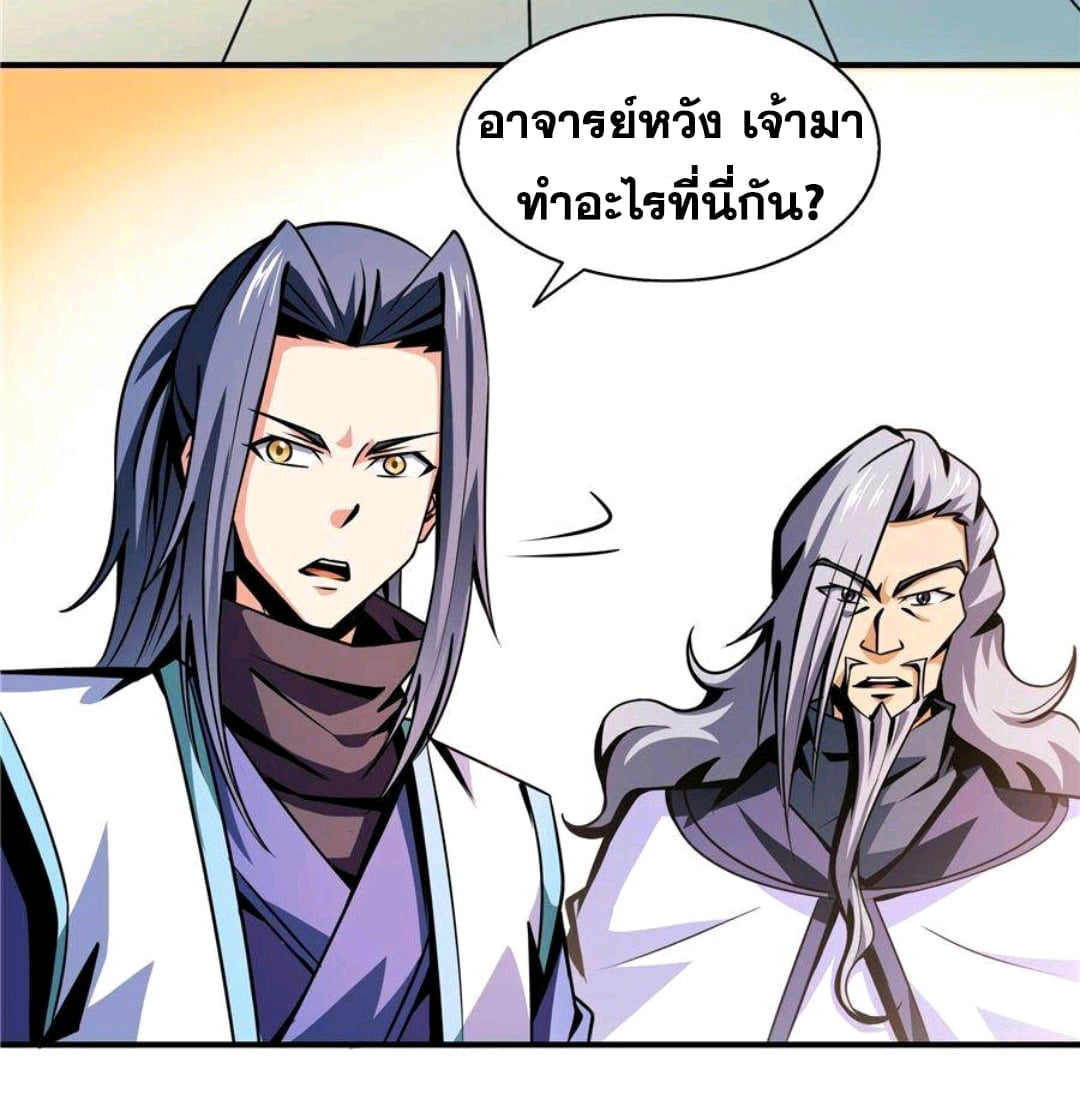 Library Of Heaven's Path ตอนที่ 54 หน้า 17