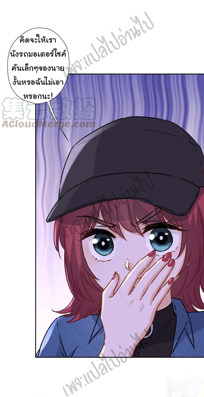 Lu Feng is the best son-in-law สุดยอดลูกเขย "ลู่เฟิง" ตอนที่ 65 หน้า 5