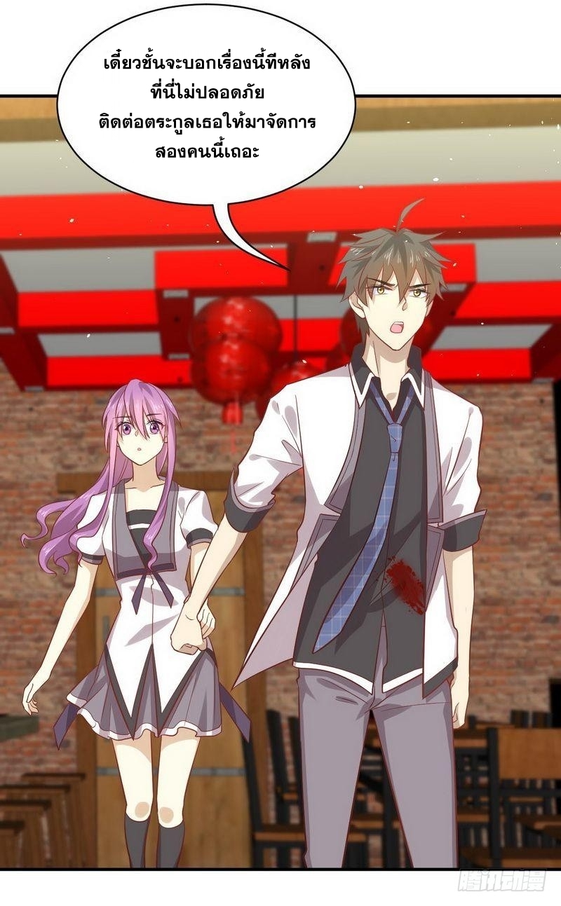 Immortal Swordsman in The Reverse World ข้าเซียนกระบี่ไม่เกาะสตรี ตอนที่ 24 หน้า 22