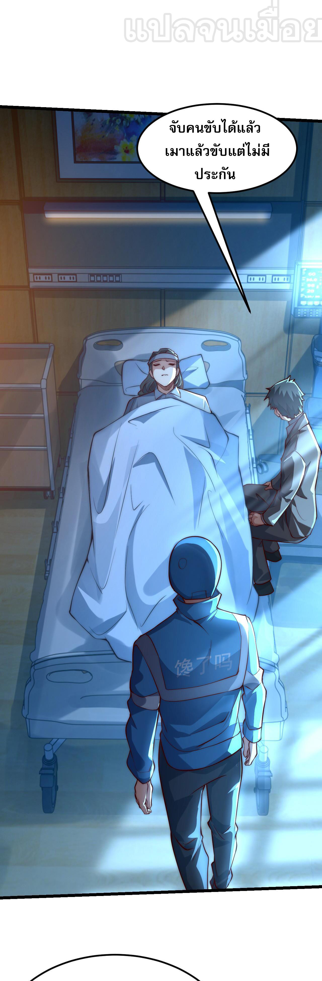 มาถึงก็ขายโอสถเซียนโบราณ แม้แต่จอมเทพยังหวาดผวา ตอนที่ 10 หน้า 37