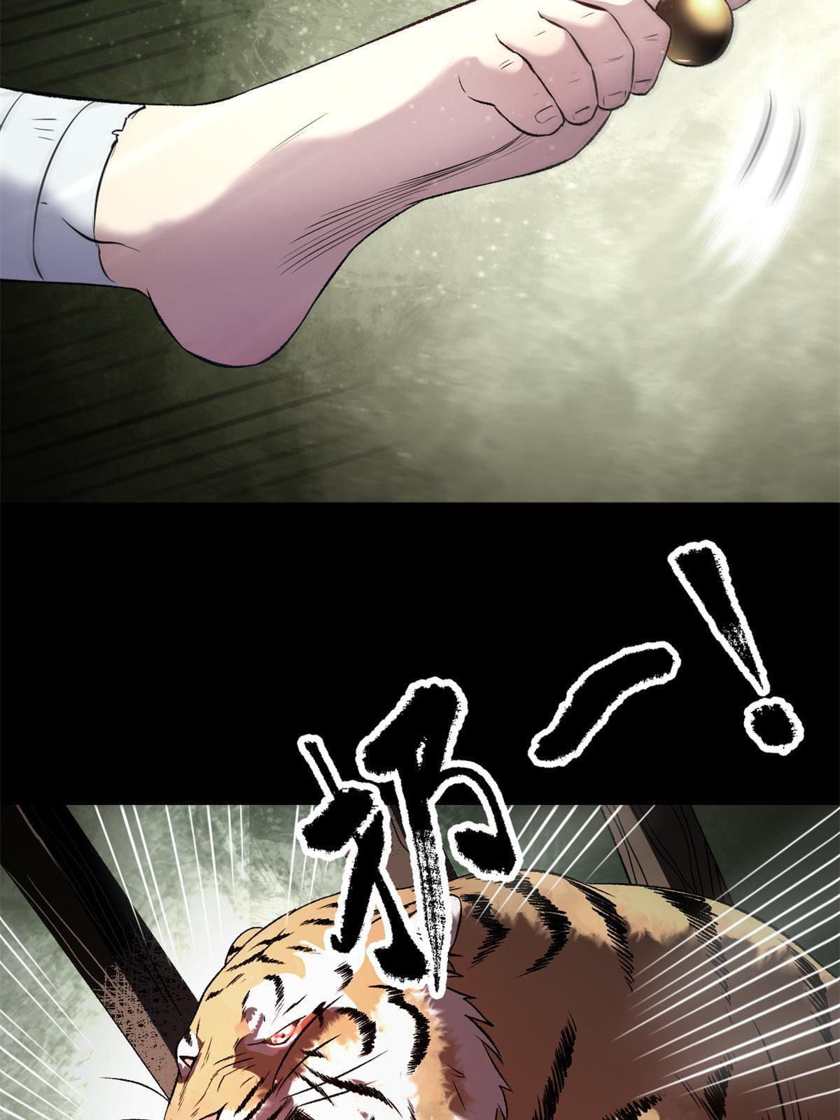 สายลับคนแรกในประวัติศาสตร์ ตอนที่ 13 หน้า 17