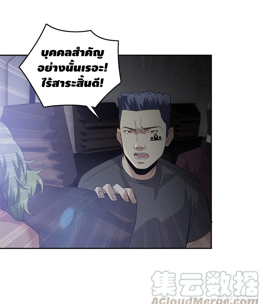 Global Martial ART ตอนที่ 17 หน้า 31