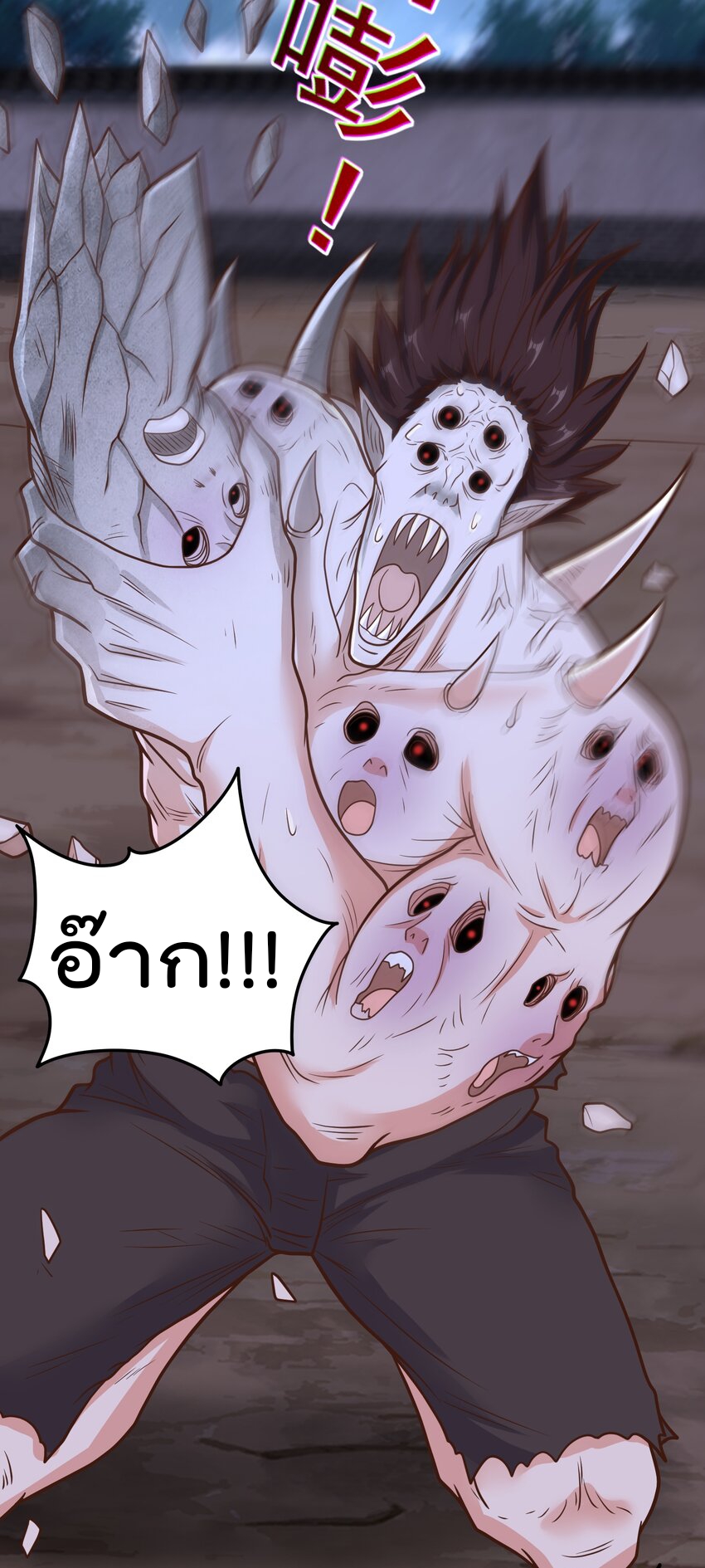 สมบัติทั้งหมดที่ข้าทิ้งไปตอนนี้กลายเป็นผู้หญิงไปซะแล้ว (ชนต้นฉบับ) ตอนที่ 62 หน้า 21