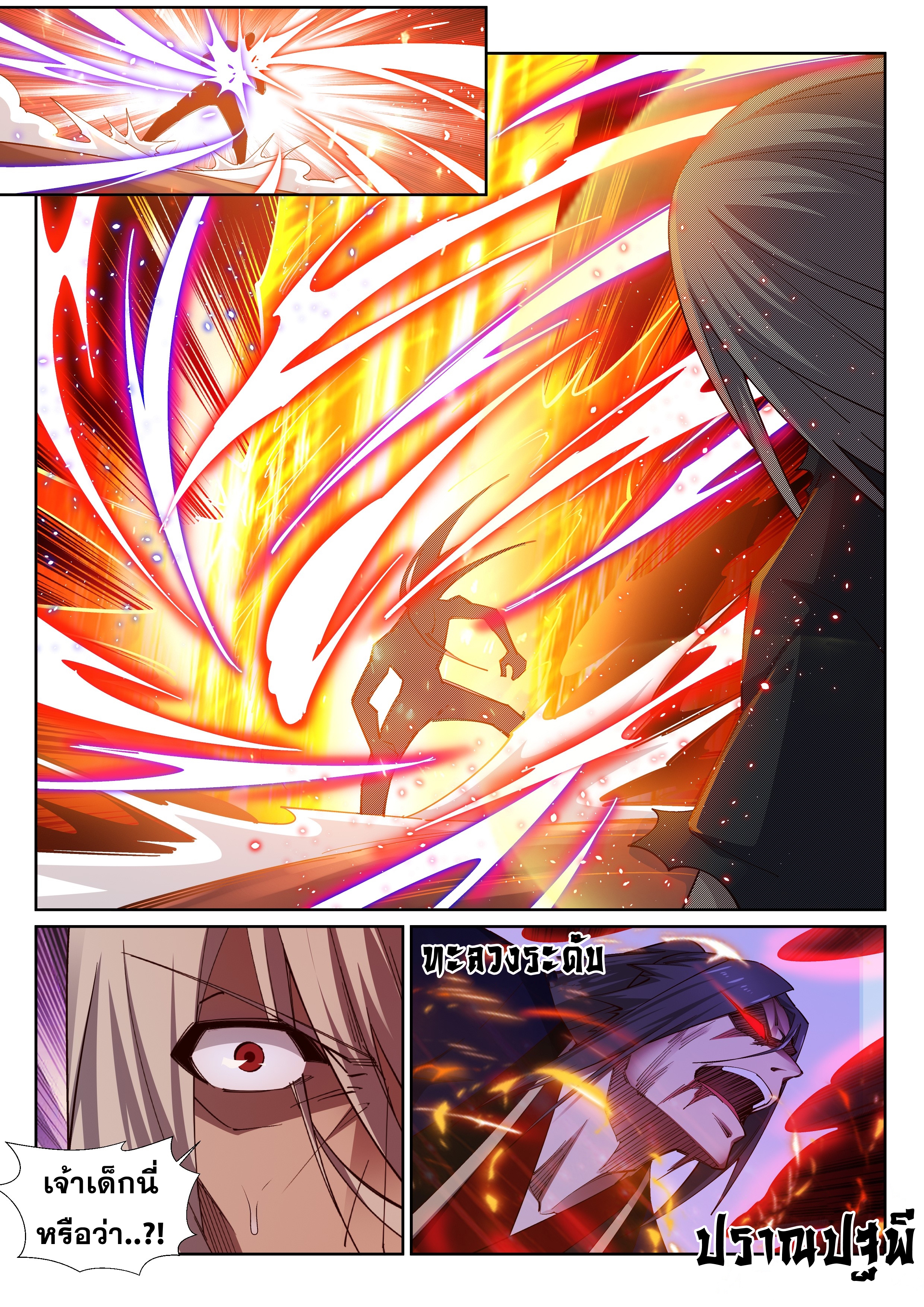 Against the Gods - อสูรพลิกฟ้า ตอนที่ 165 หน้า 9