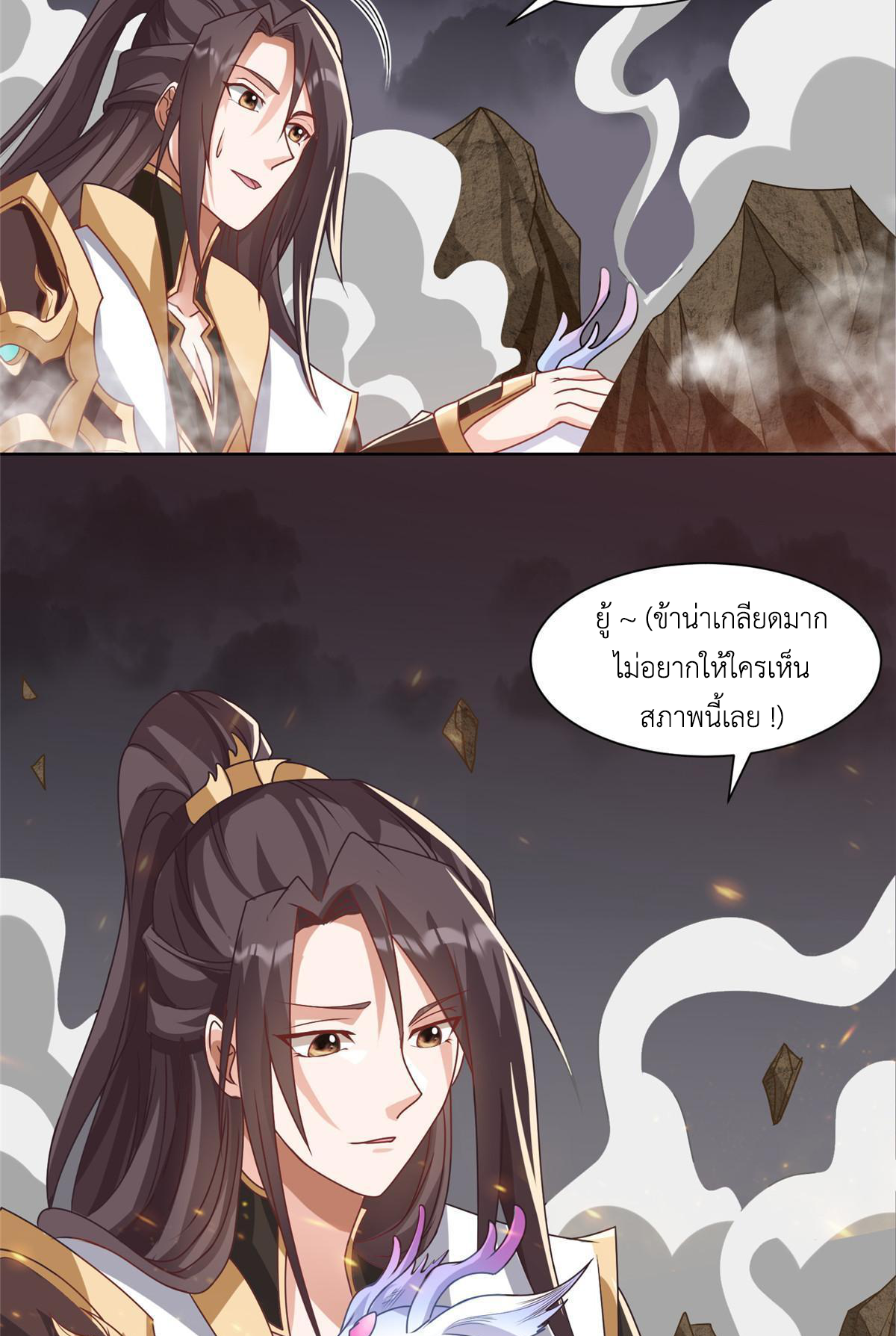 (ชนจีน) Dragon Master (จูหมิง นักรบเซียนมังกร) ตอนที่ 182 หน้า 27
