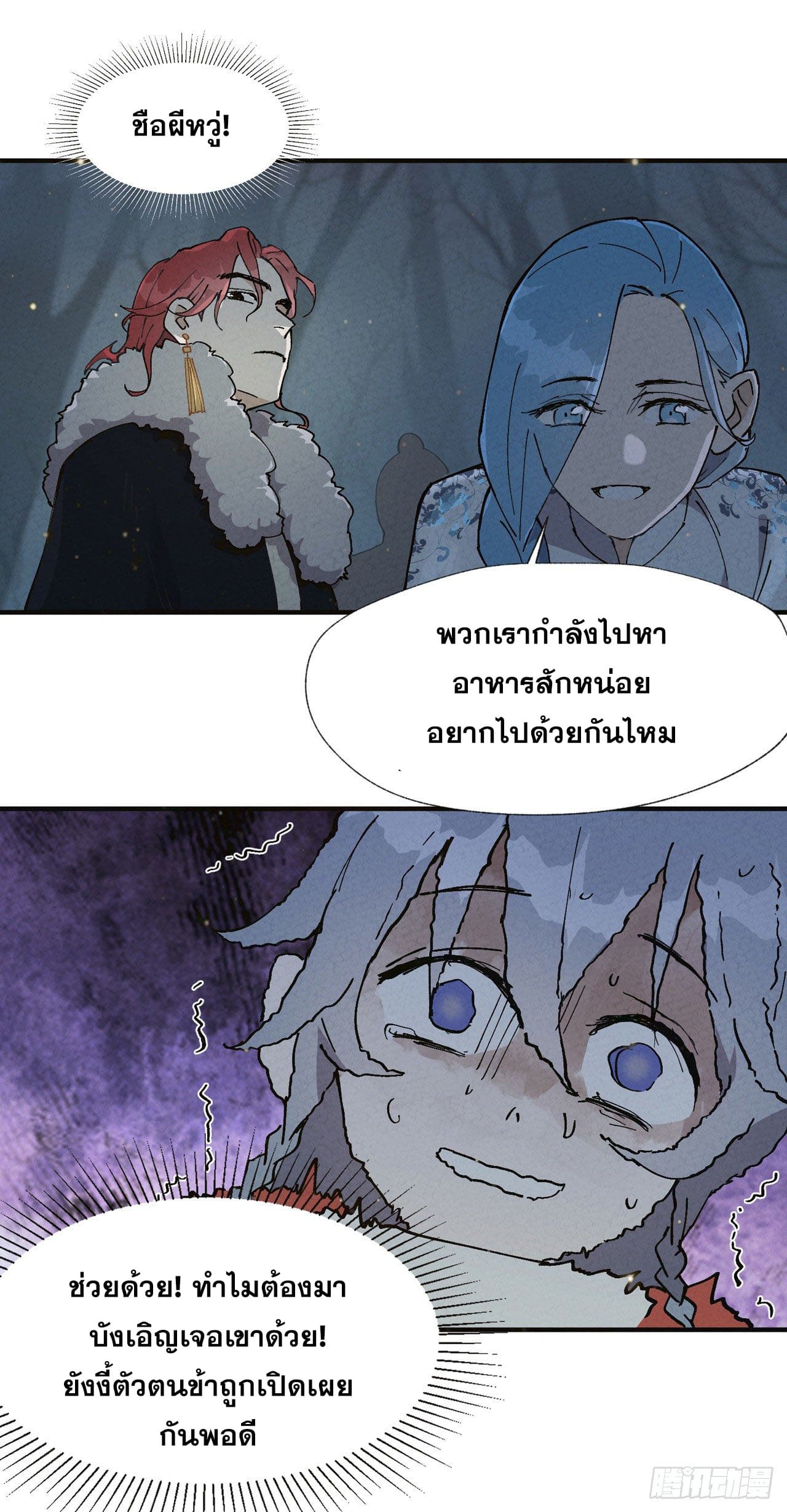 ระบบพัฒนาสุดแข็งแกร่ง ตอนที่ 18 หน้า 31